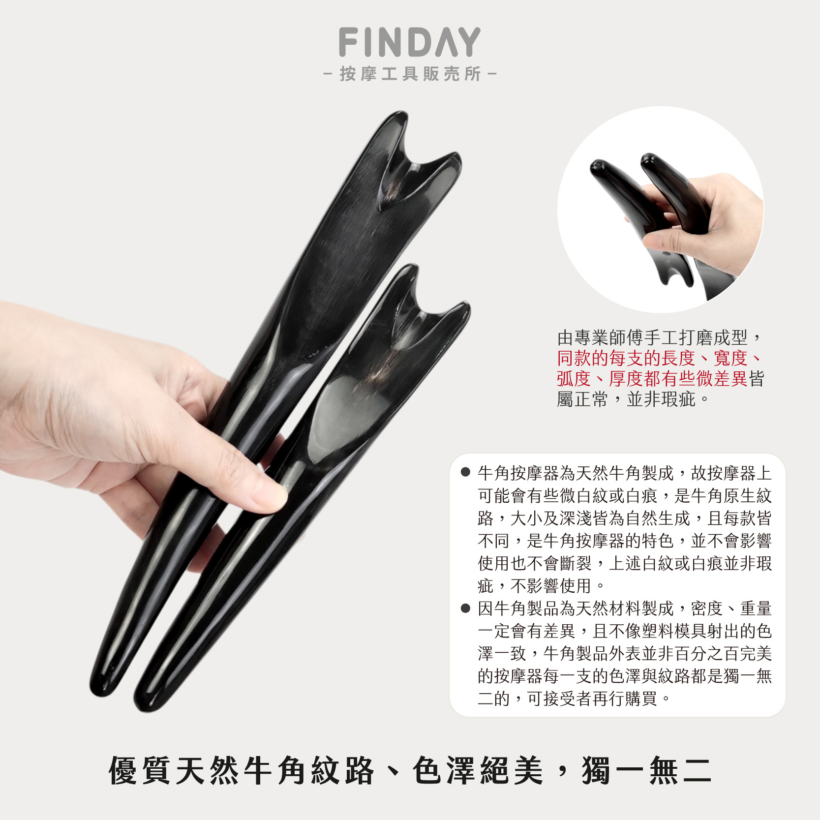 Y形黑牛角撥筋棒-04