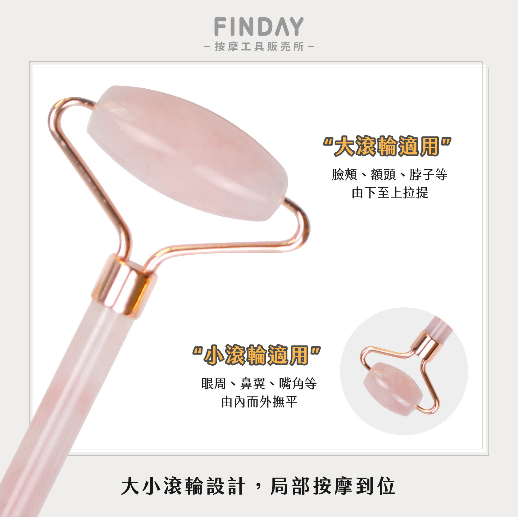 玉石滾輪臉部按摩器-03