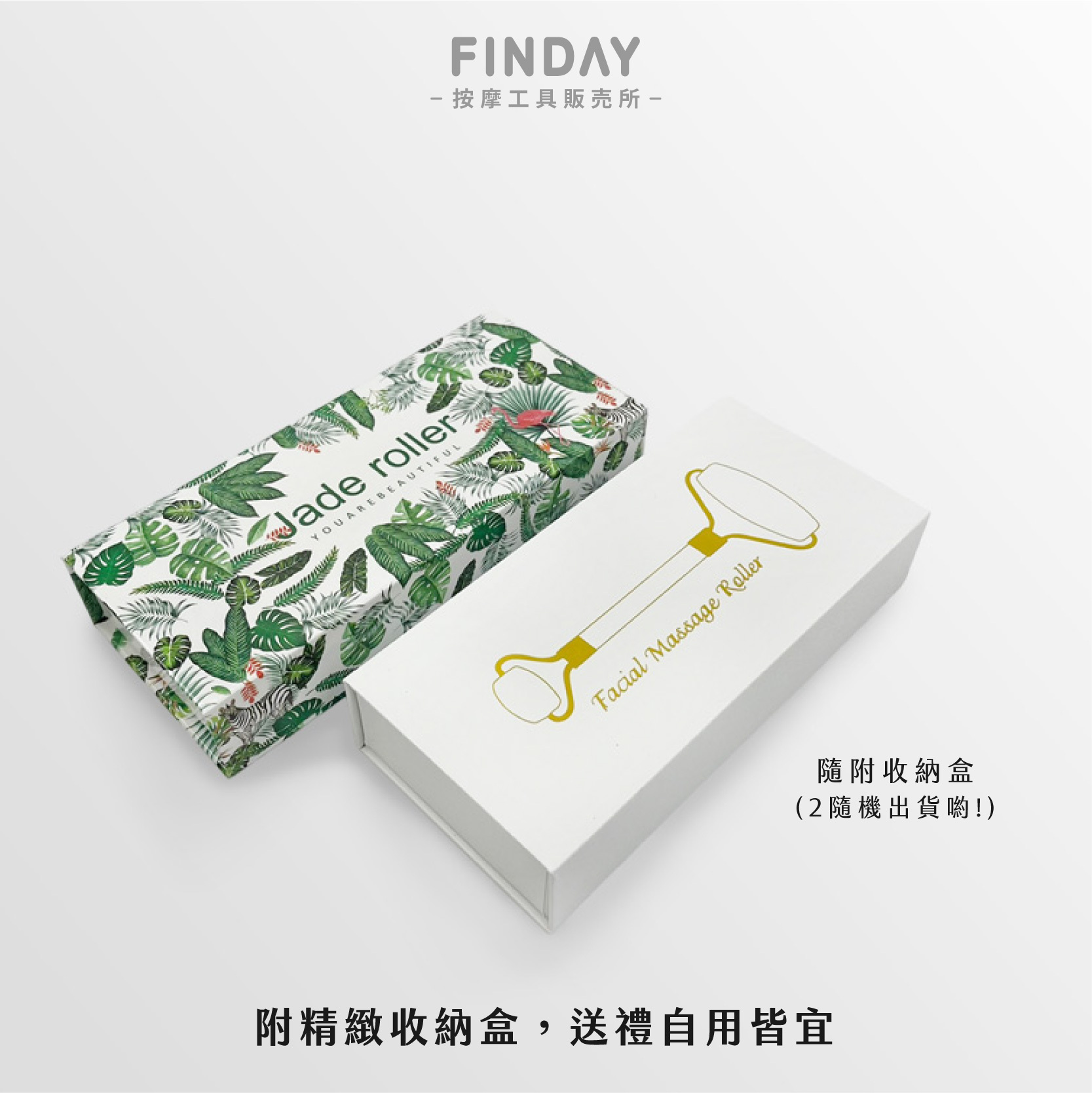 玉石滾輪臉部按摩器-10