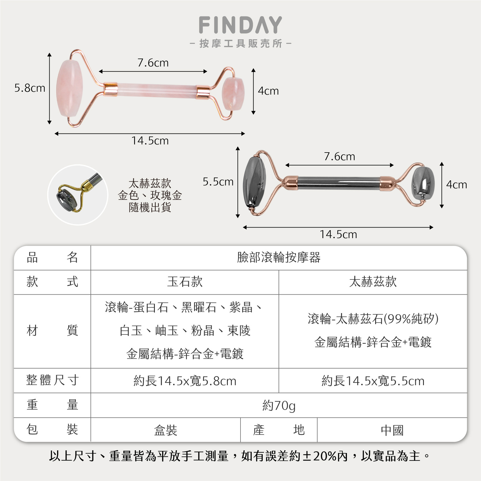 玉石滾輪臉部按摩器-11