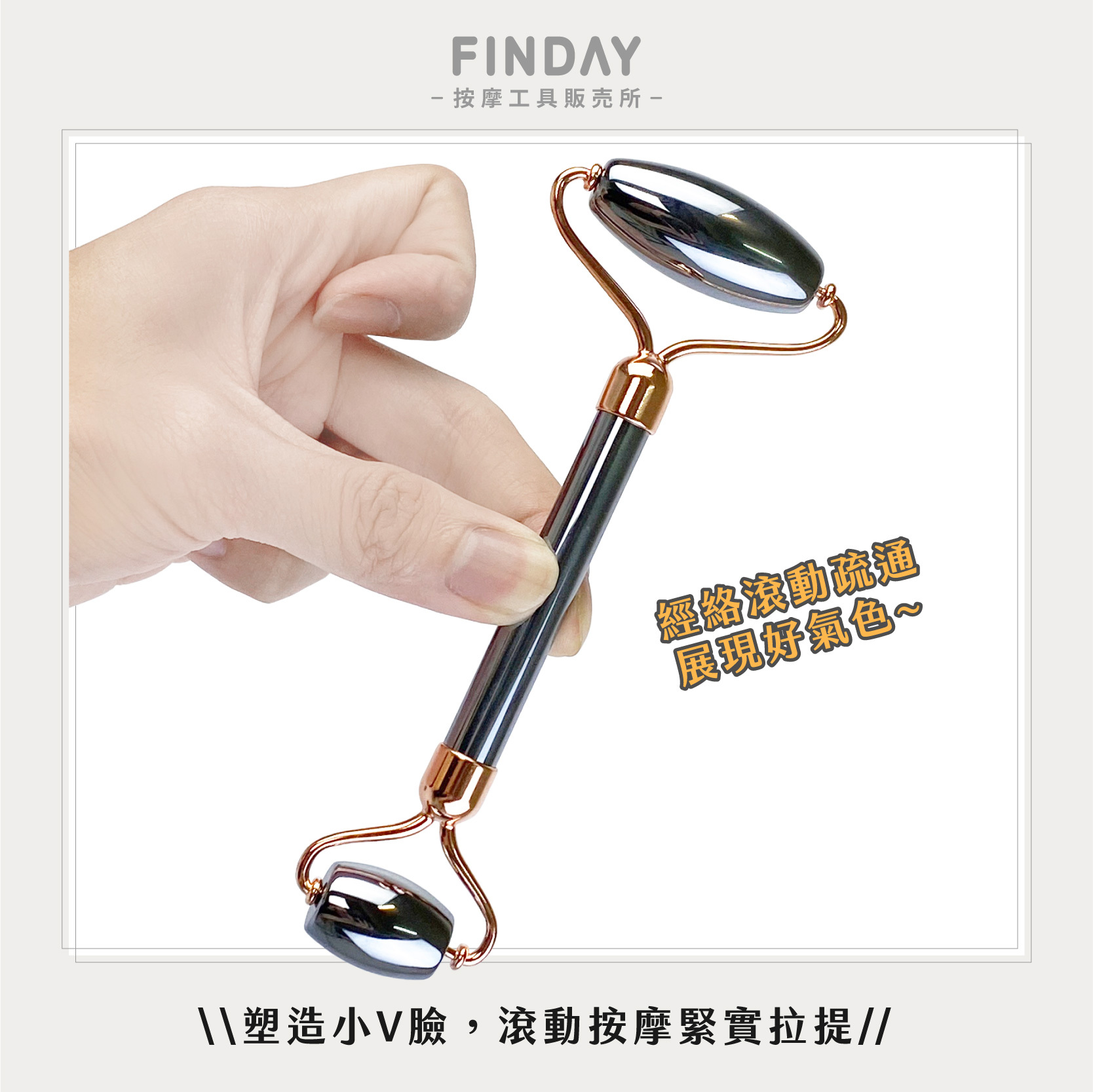 玉石滾輪臉部按摩器-02