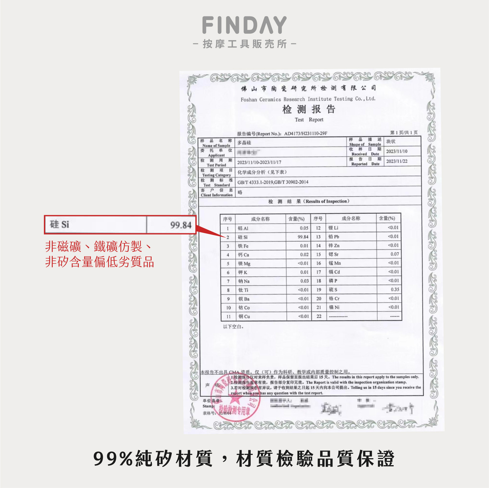 玉石滾輪臉部按摩器-08