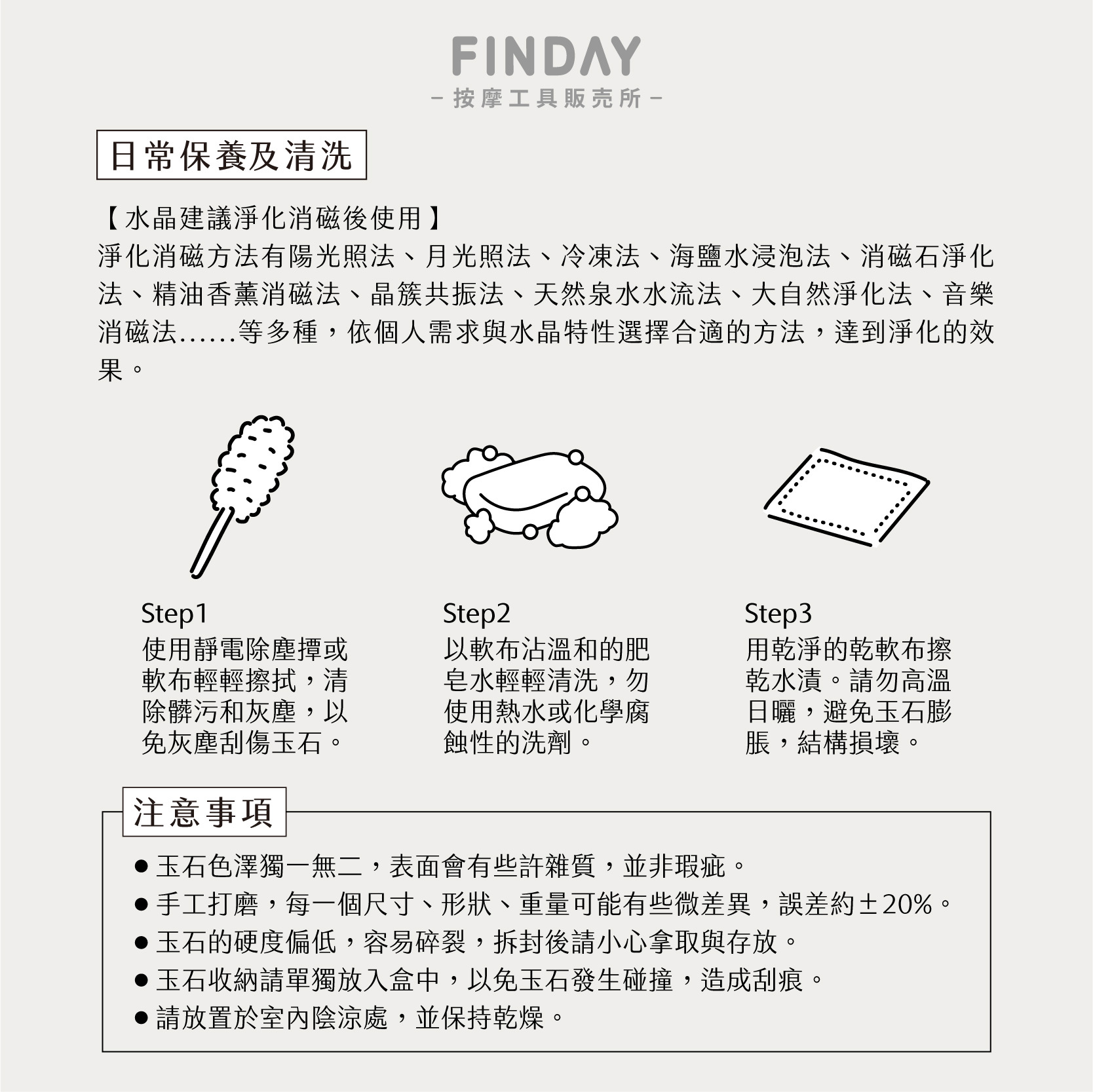 玉石滾輪臉部按摩器-06