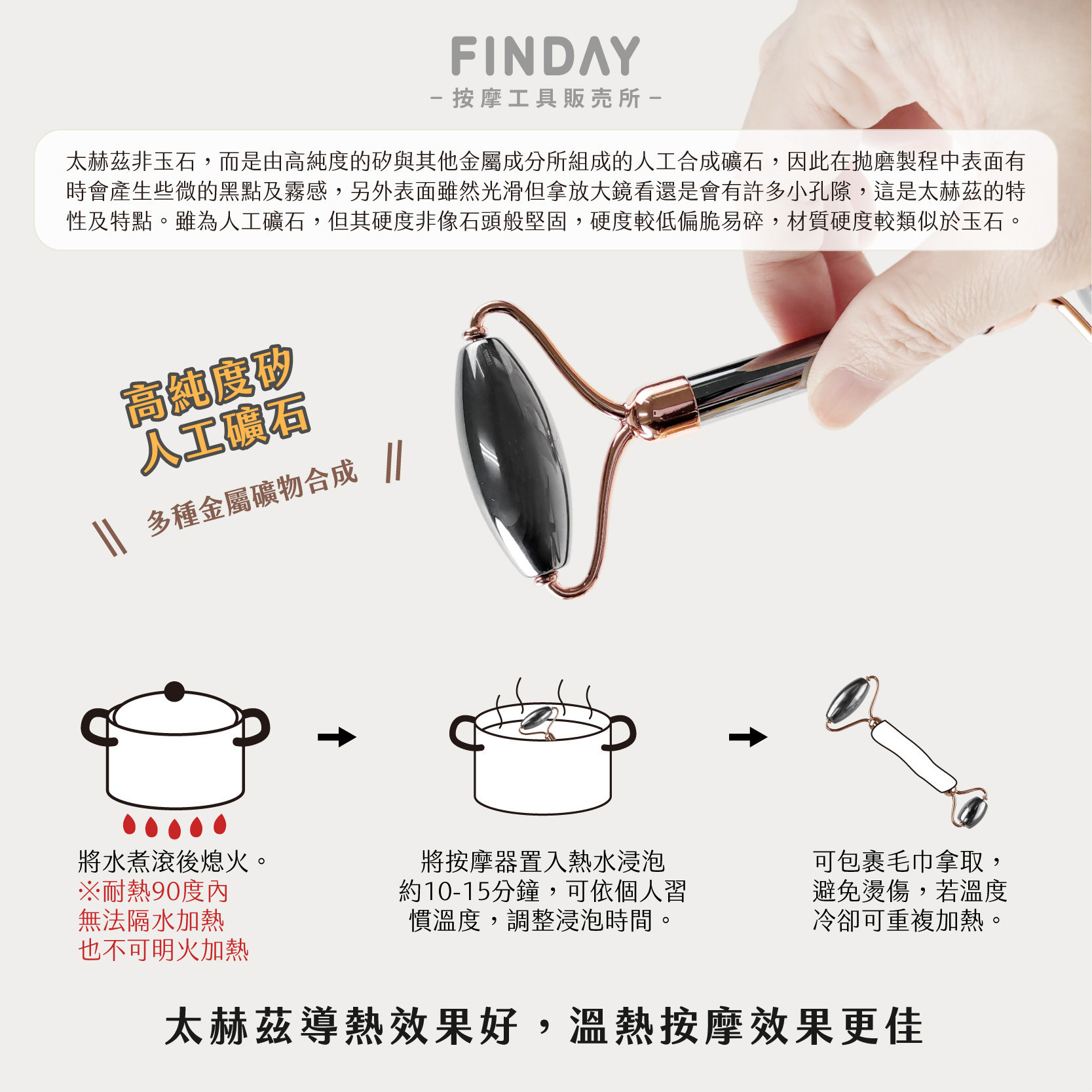 玉石滾輪臉部按摩器-07