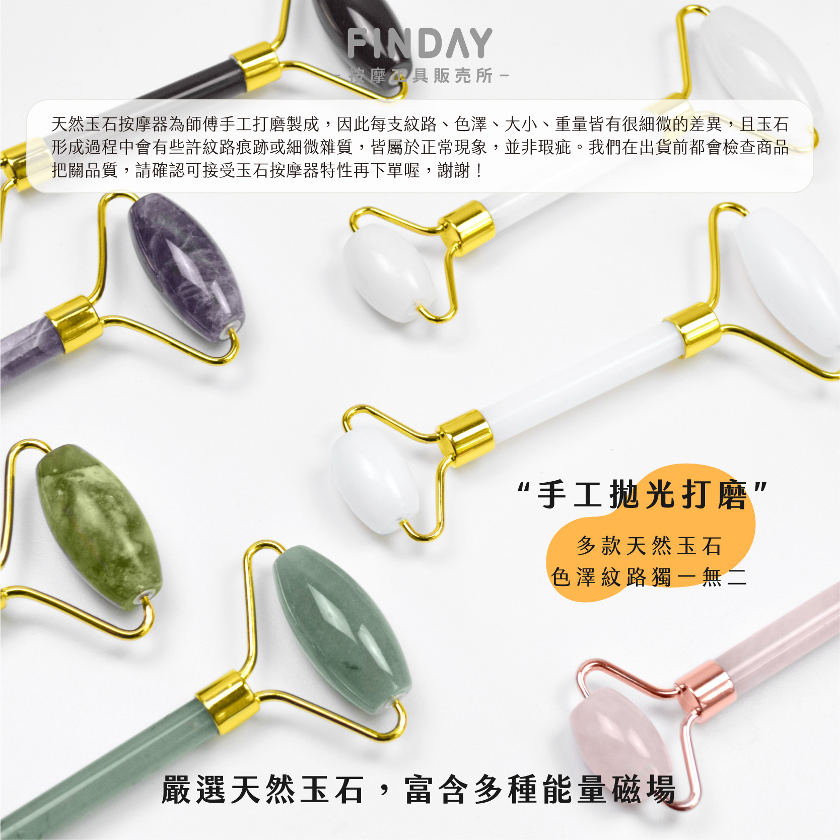 玉石滾輪臉部按摩器-05