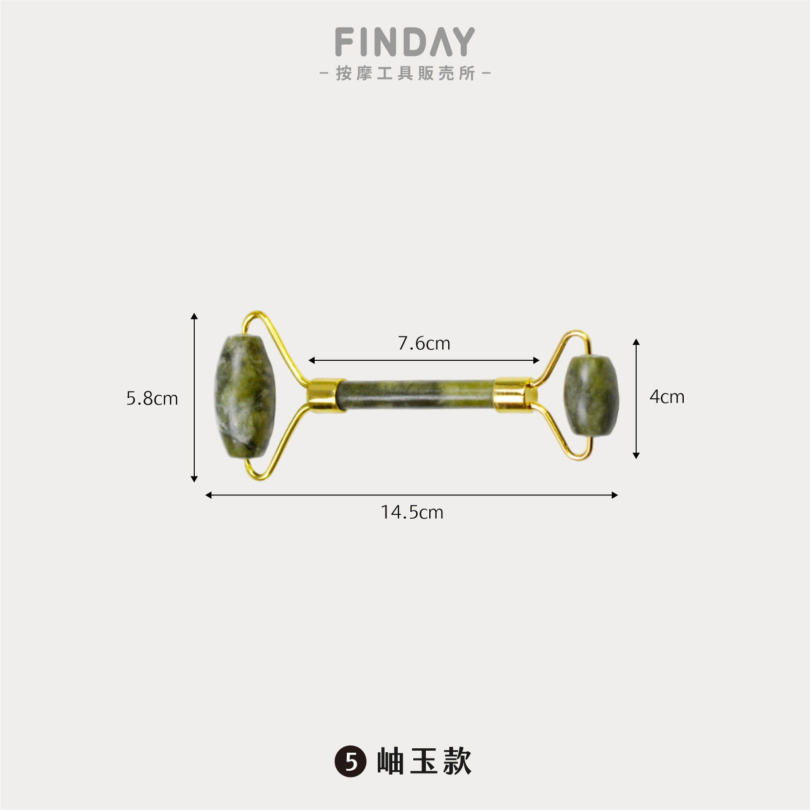玉石滾輪臉部按摩器-17