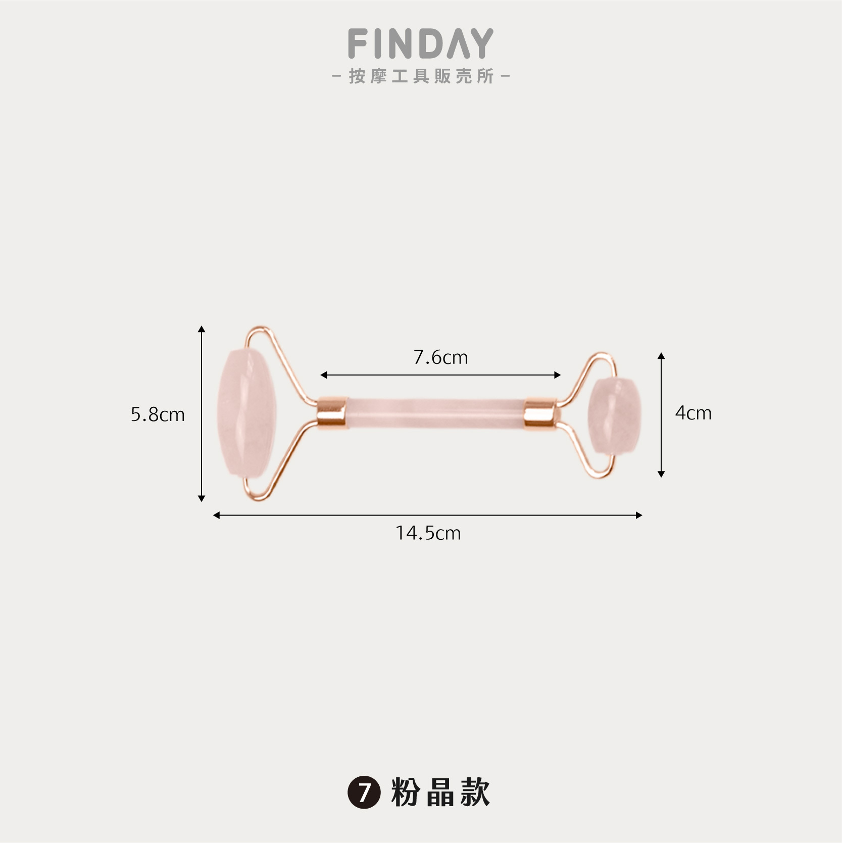 玉石滾輪臉部按摩器-19