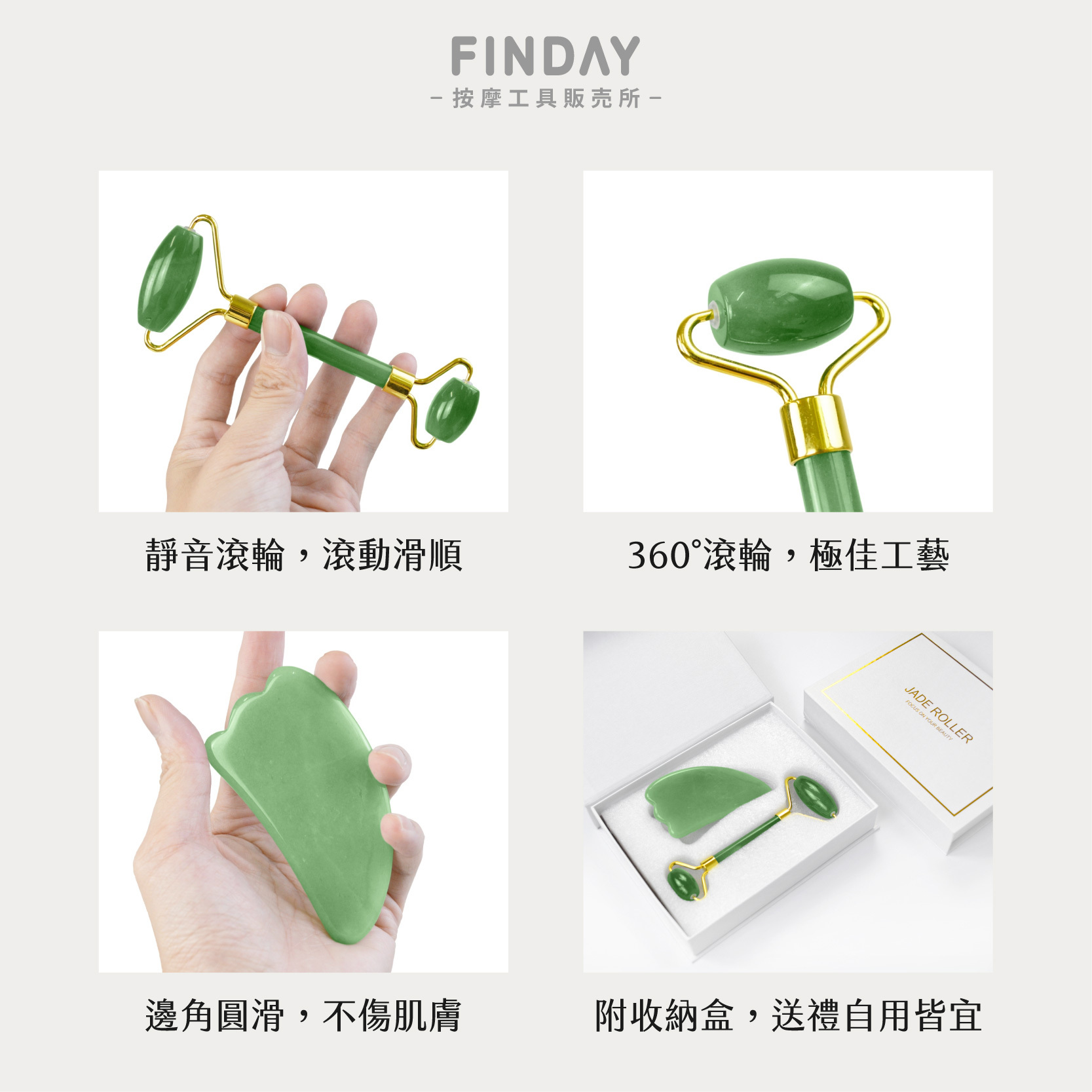 東陵滾輪+翅膀刮痧板-07