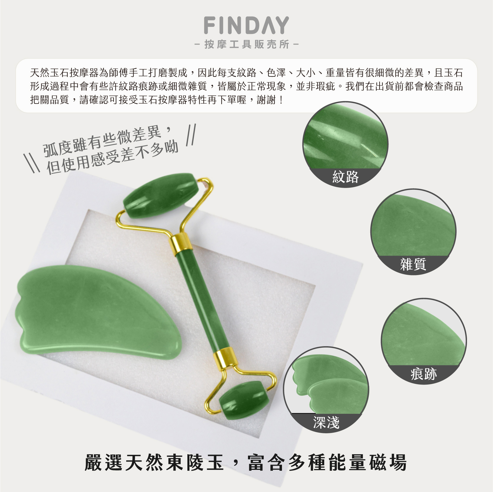 東陵滾輪+翅膀刮痧板-03