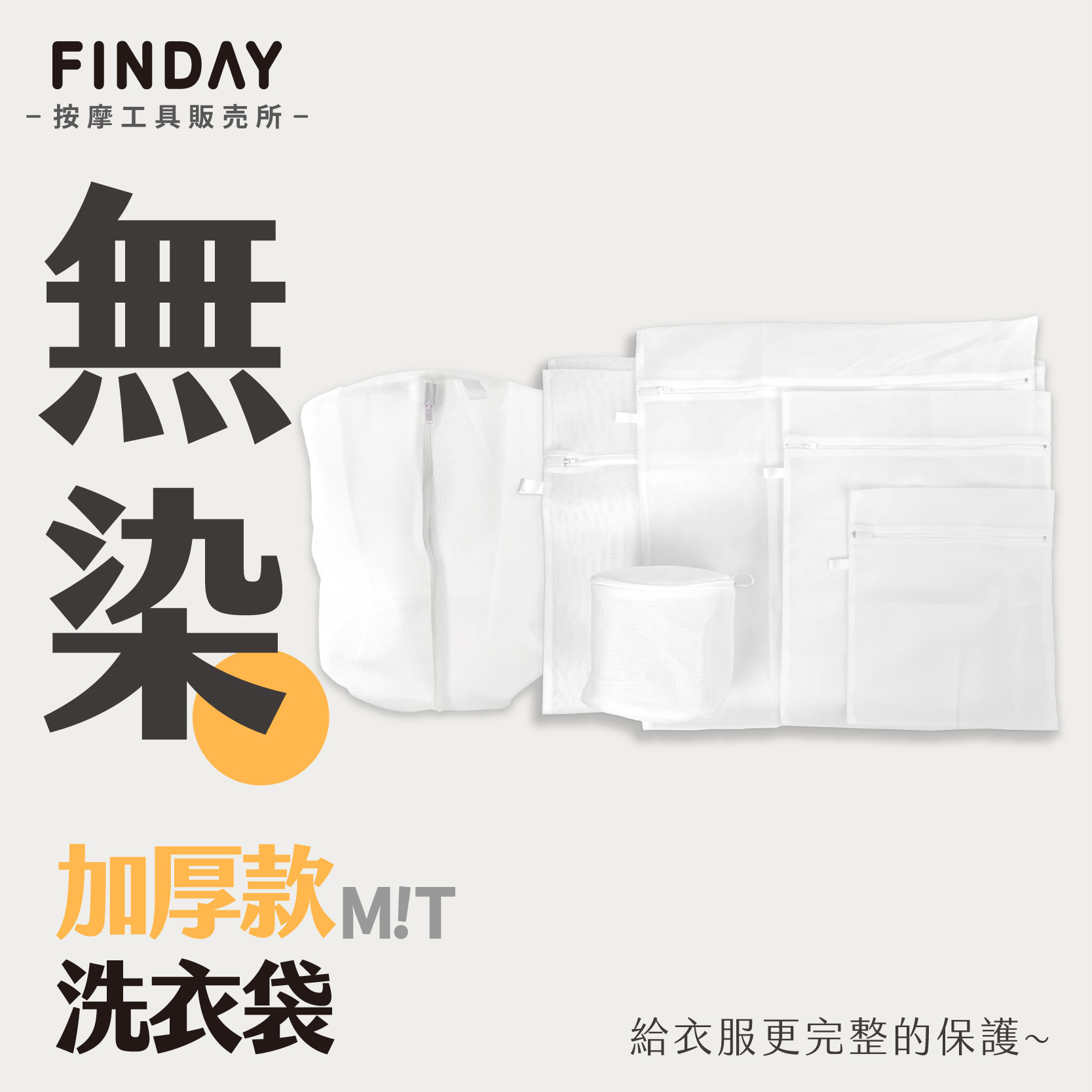 04-8113+04-8114+04-8115+04-8116+04-8117+04-8118_洗衣袋_工作區域 1