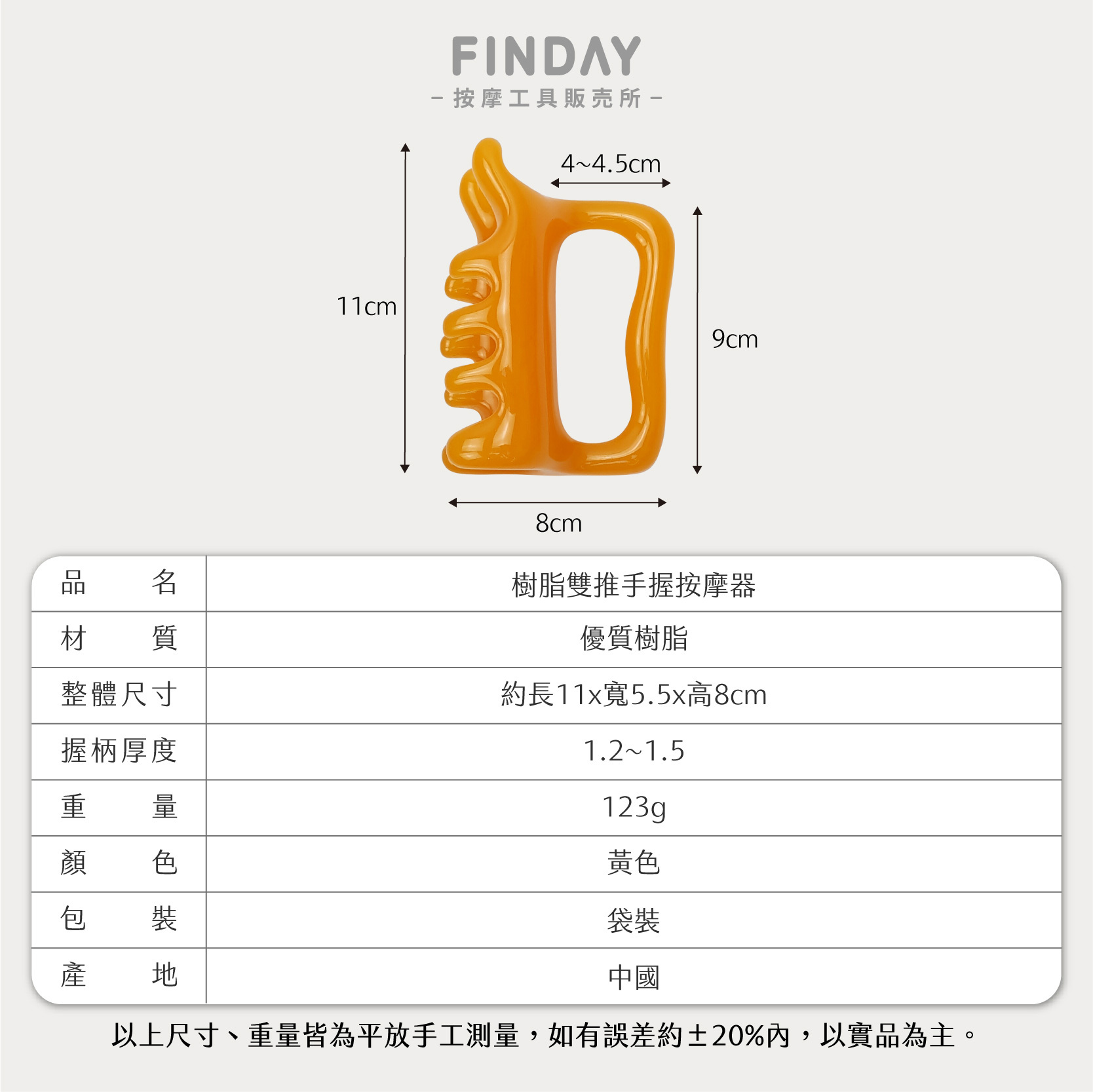 樹脂雙推按摩器-08