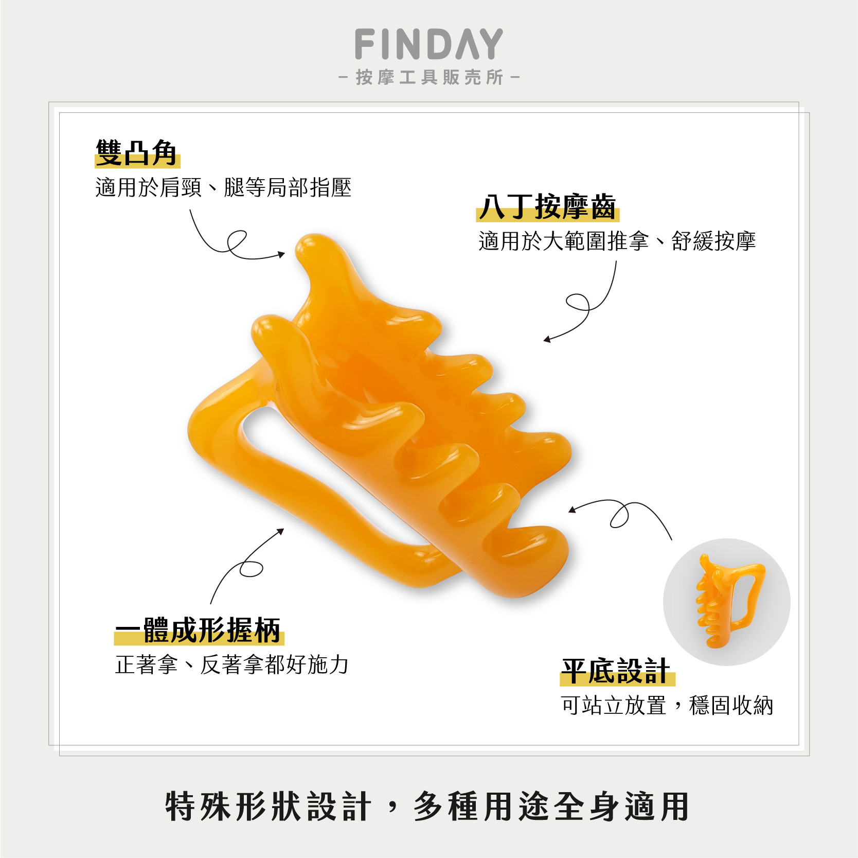 樹脂雙推按摩器-05