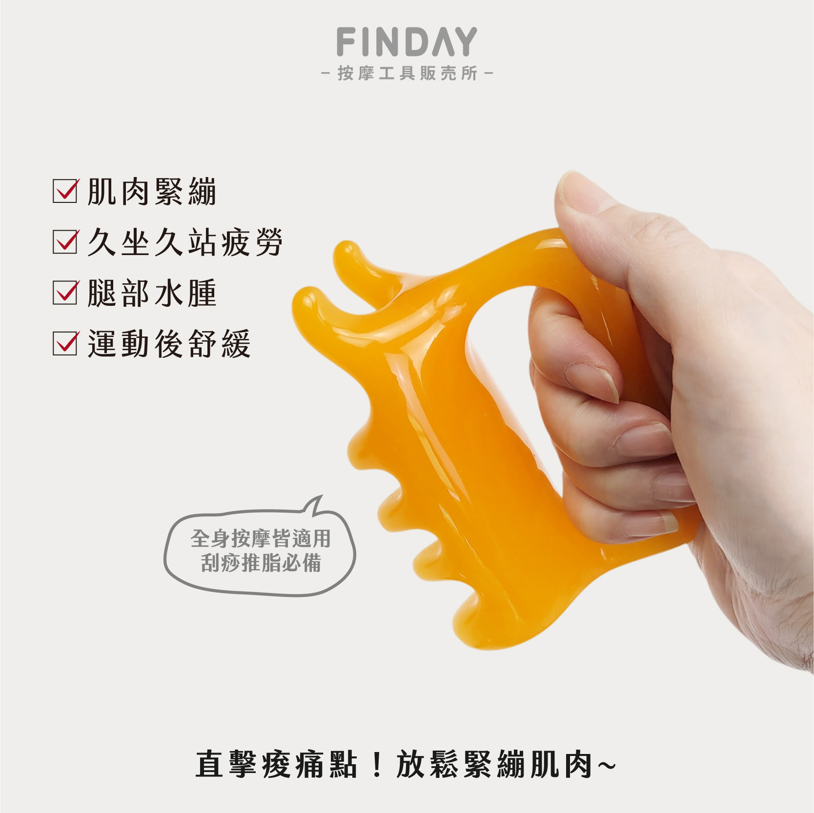 樹脂雙推按摩器-03