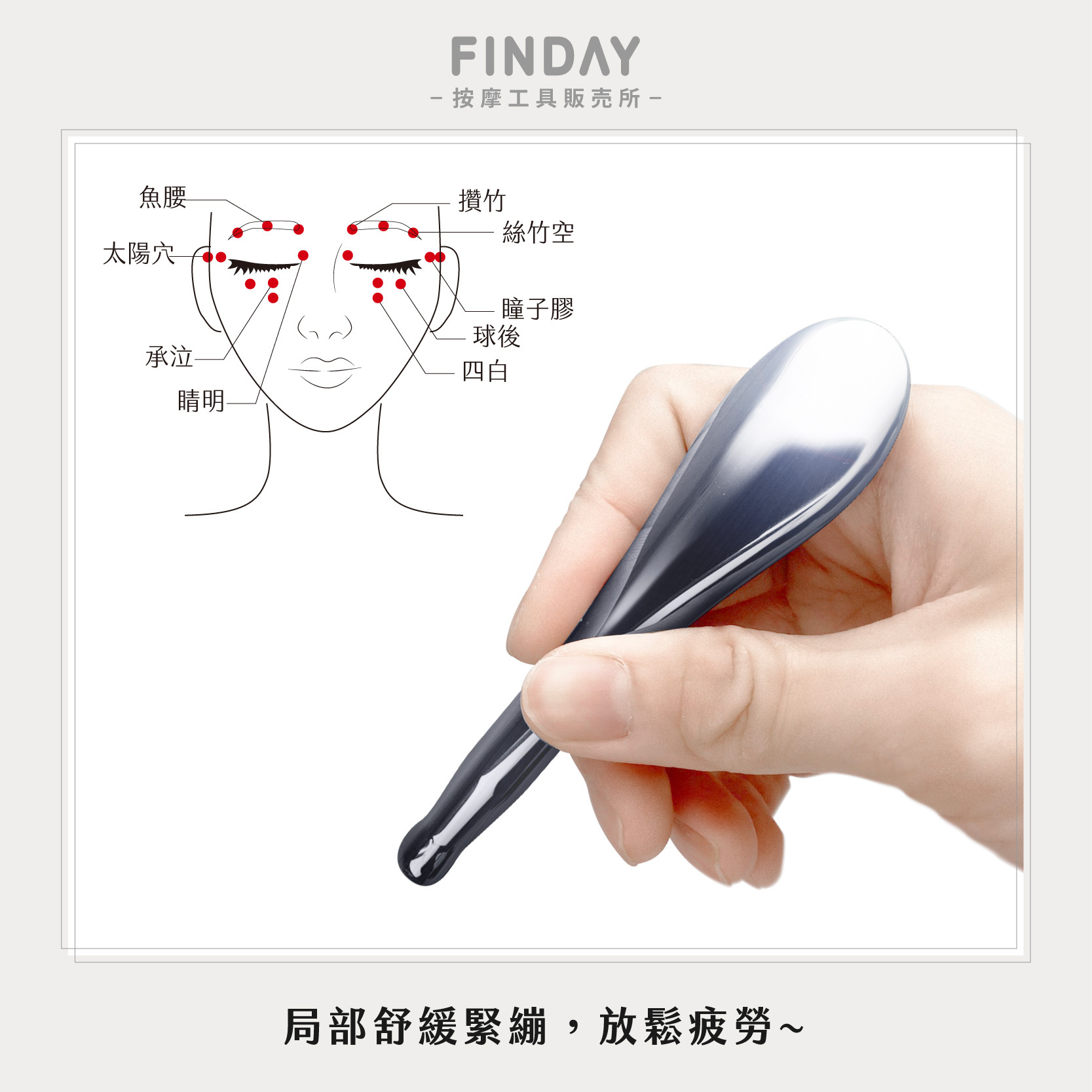 太赫茲刮痧系列-04