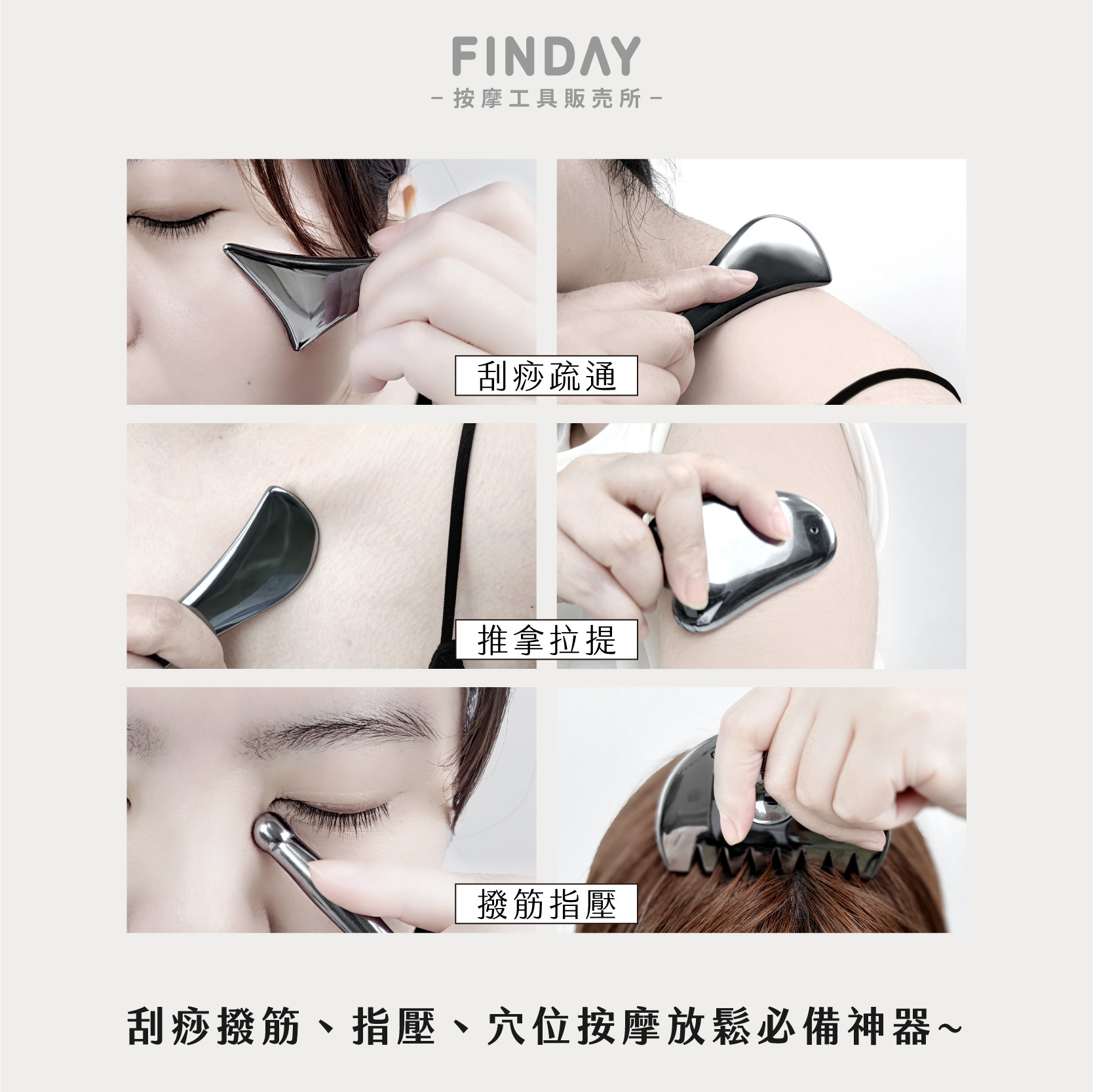 太赫茲刮痧系列-03