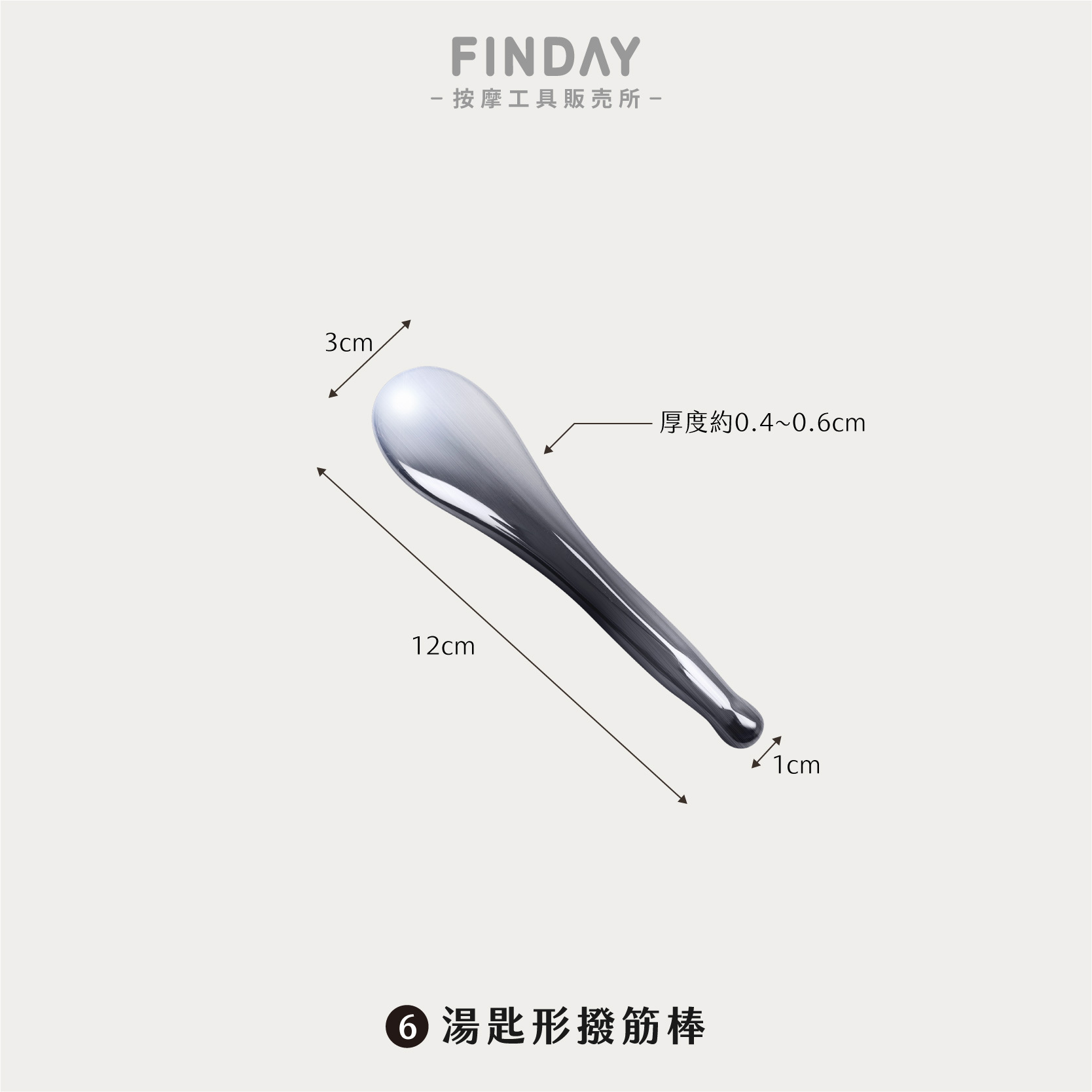 太赫茲刮痧系列-18