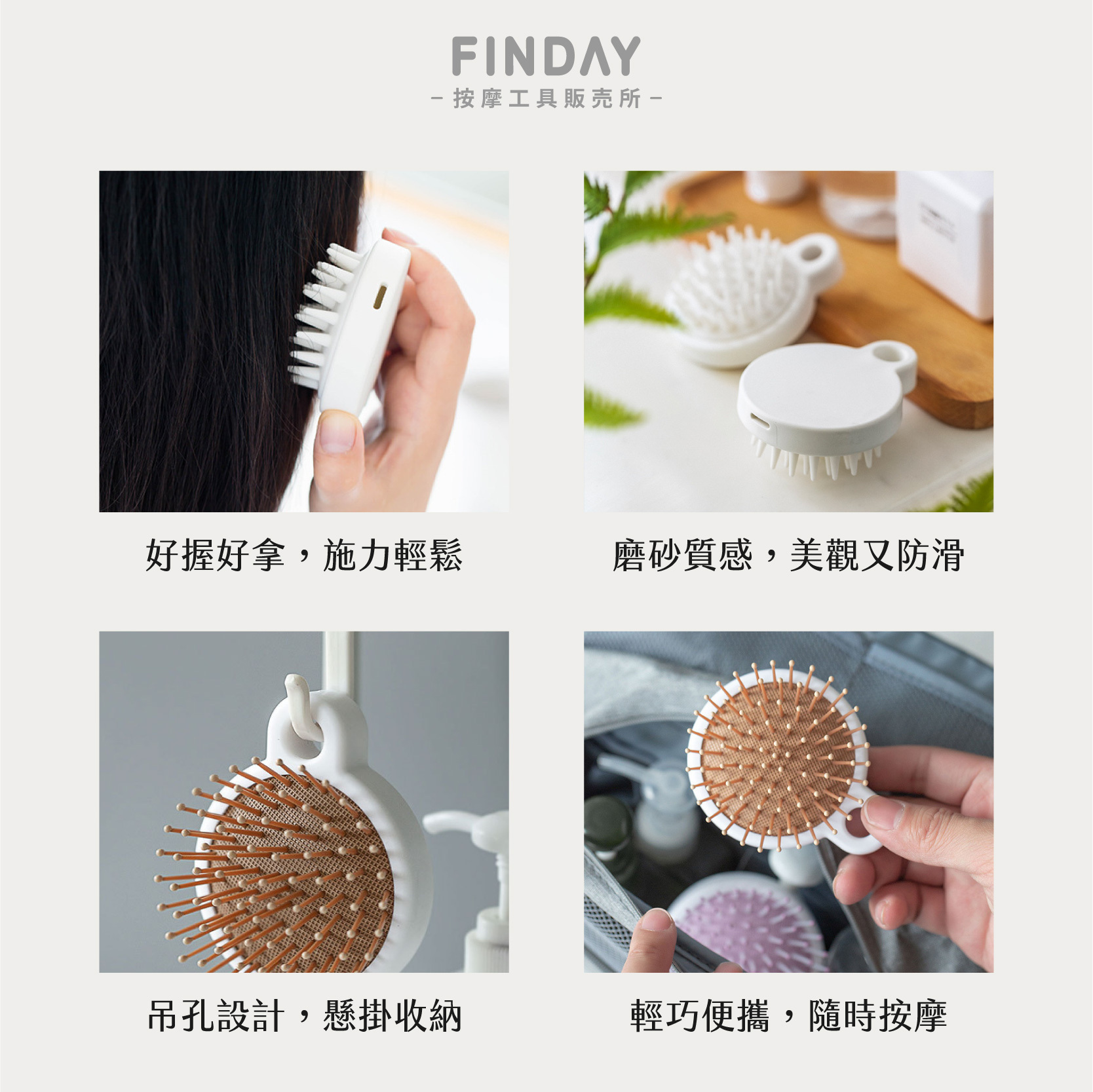 氣墊頭皮按摩刷-10