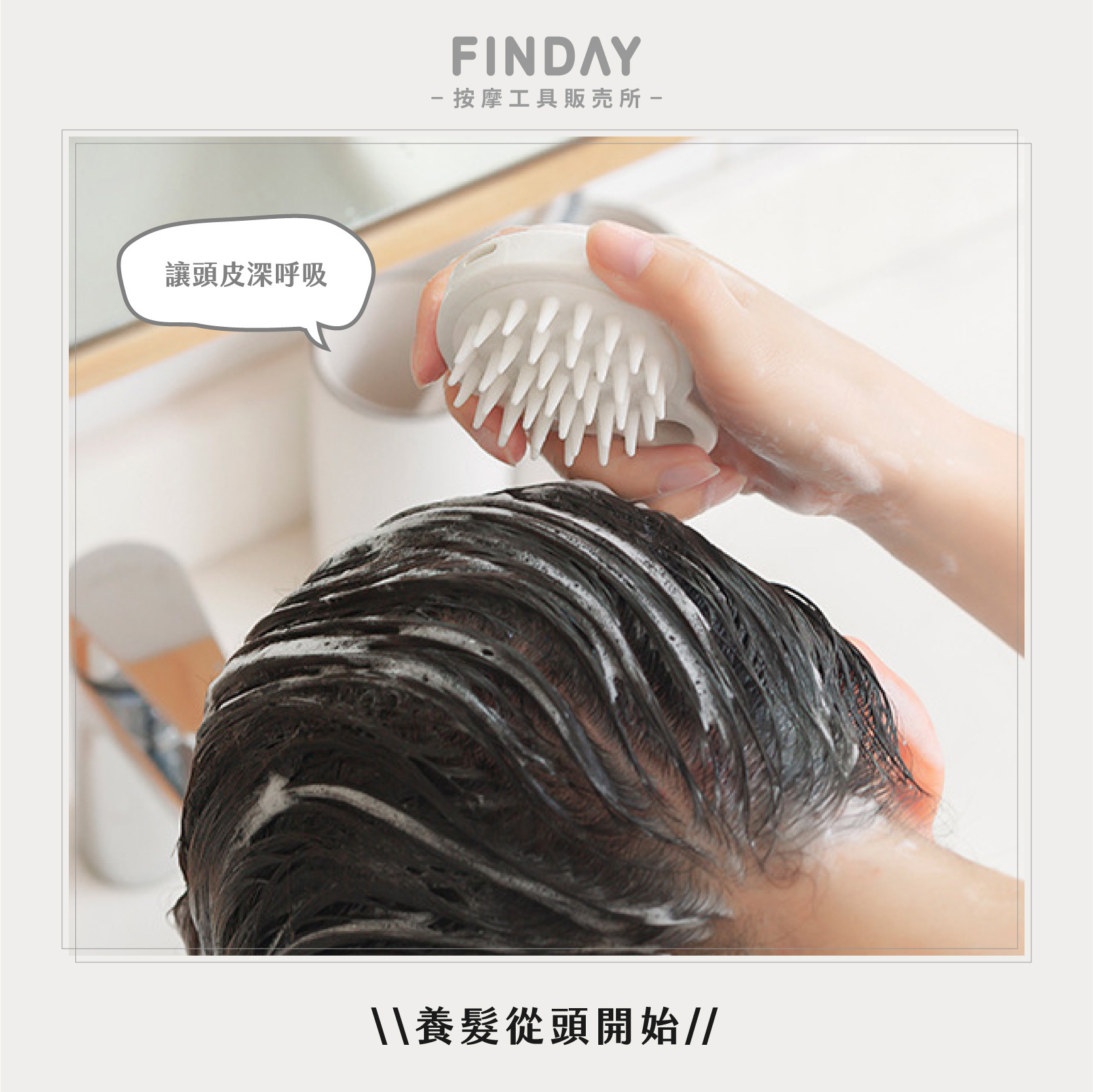 氣墊頭皮按摩刷-02