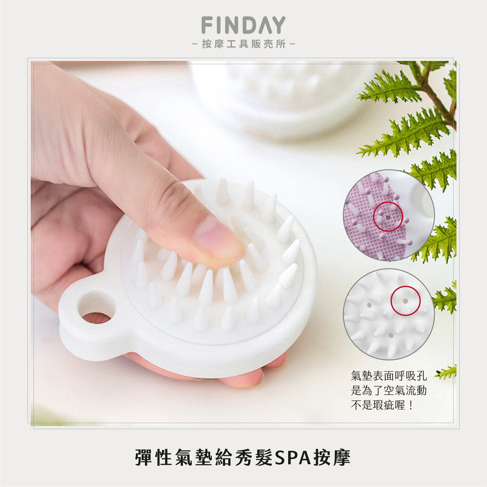 氣墊頭皮按摩刷-05