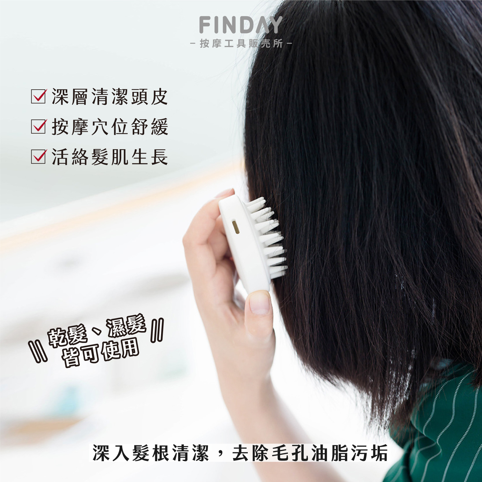 氣墊頭皮按摩刷-03