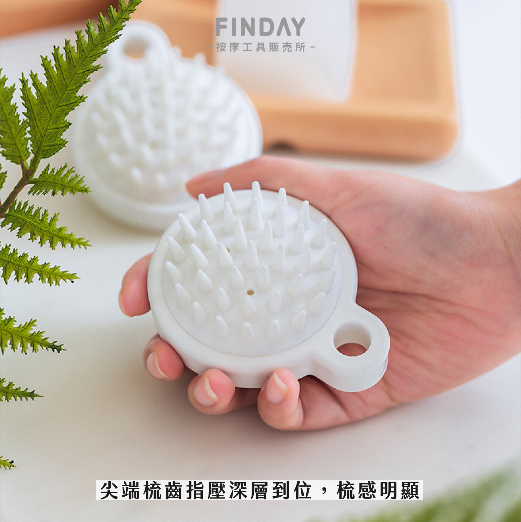 氣墊頭皮按摩刷-06