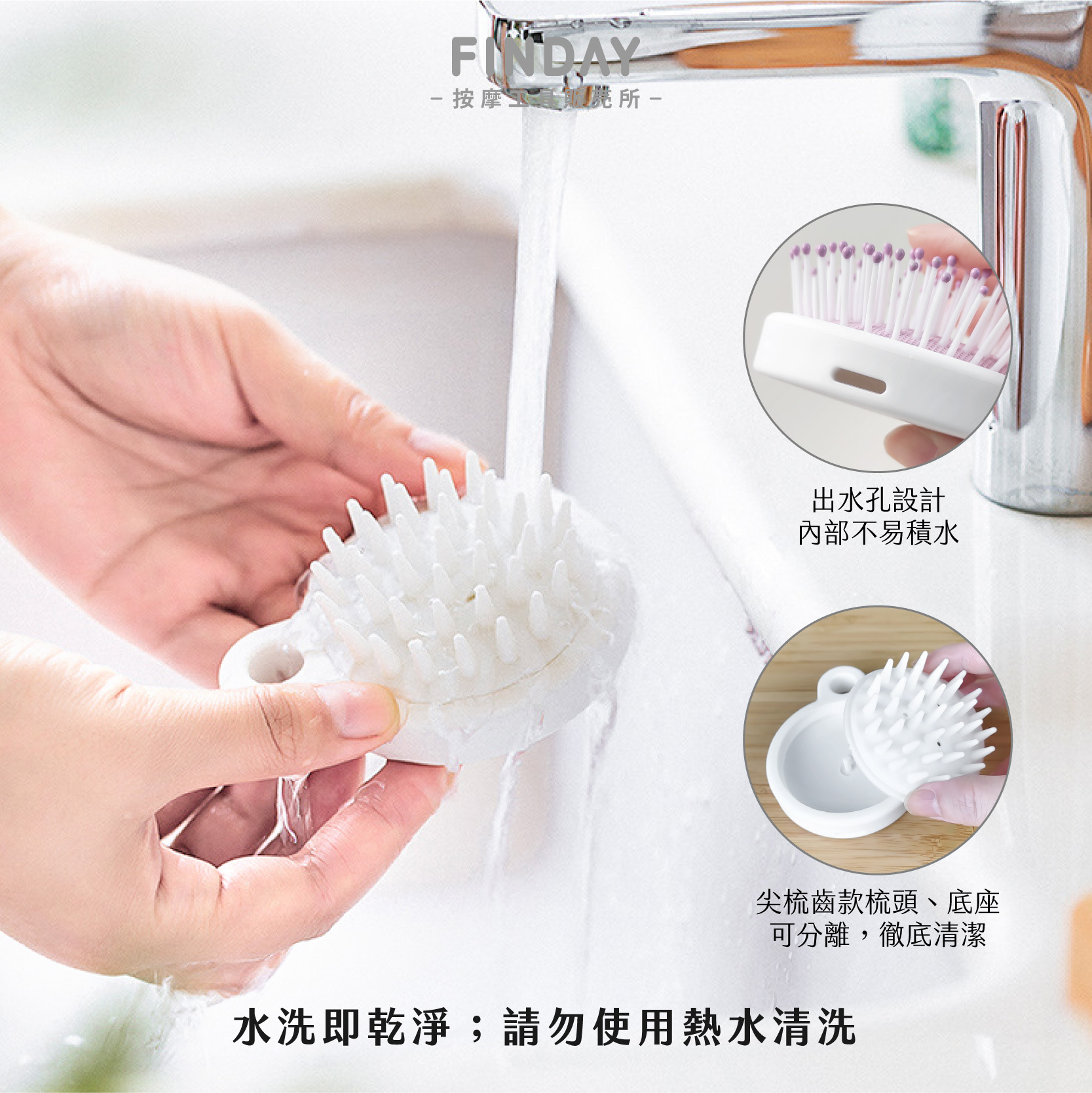 氣墊頭皮按摩刷-09