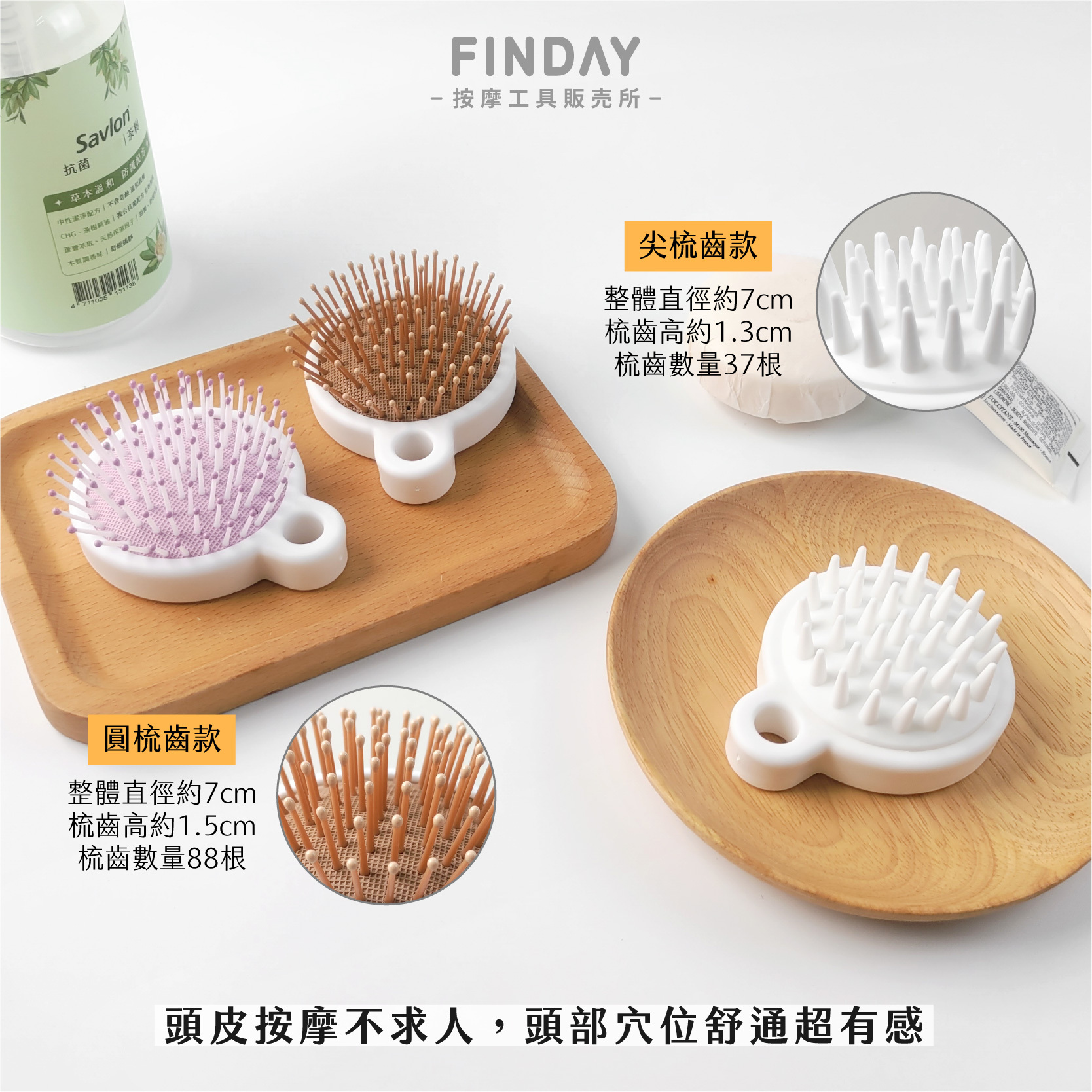 氣墊頭皮按摩刷-04