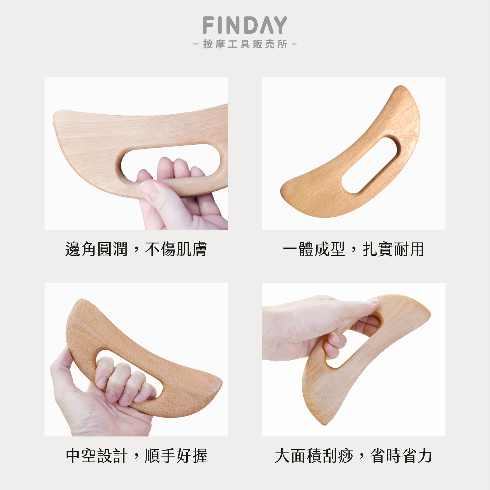 月亮形筋膜刀-07