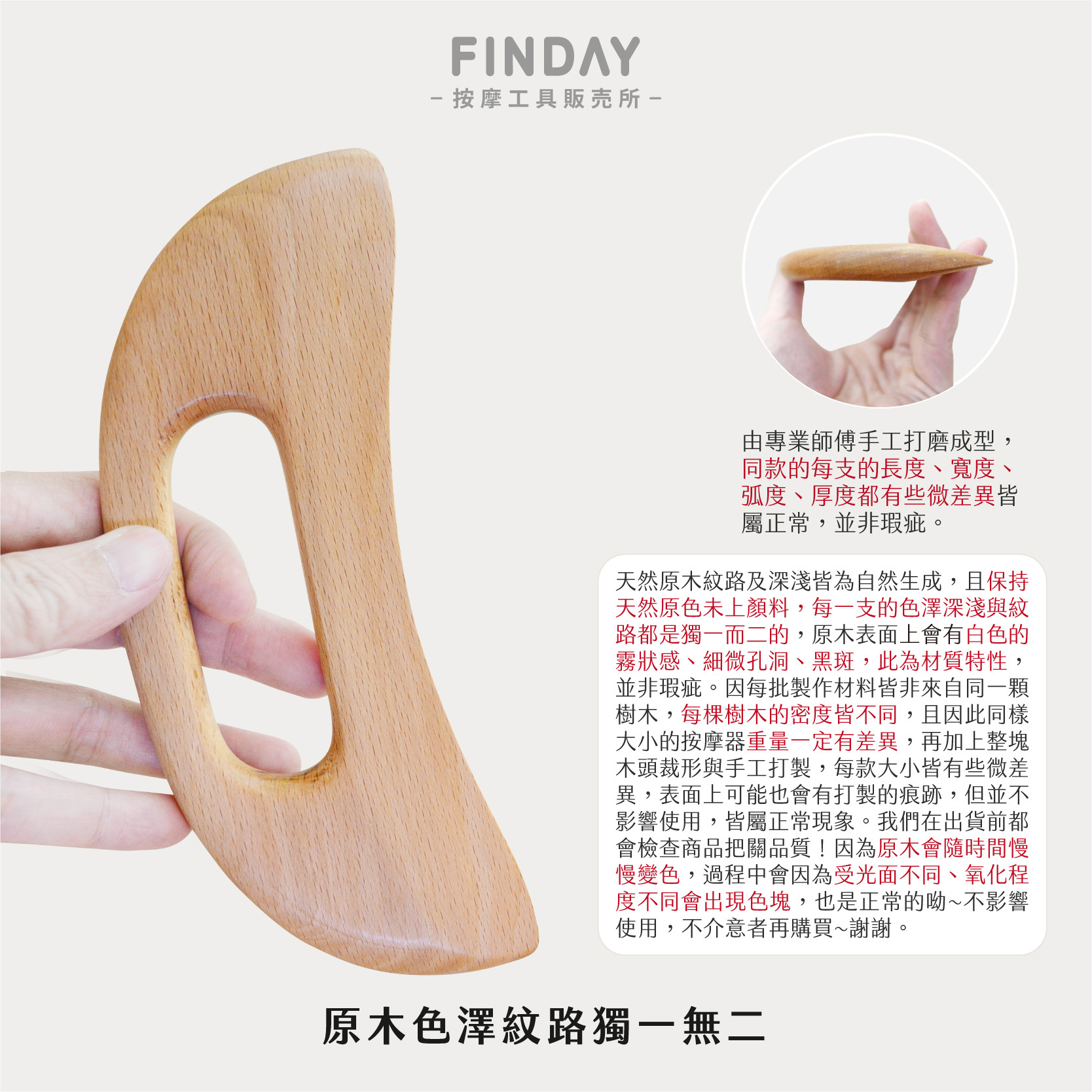 月亮形筋膜刀-04