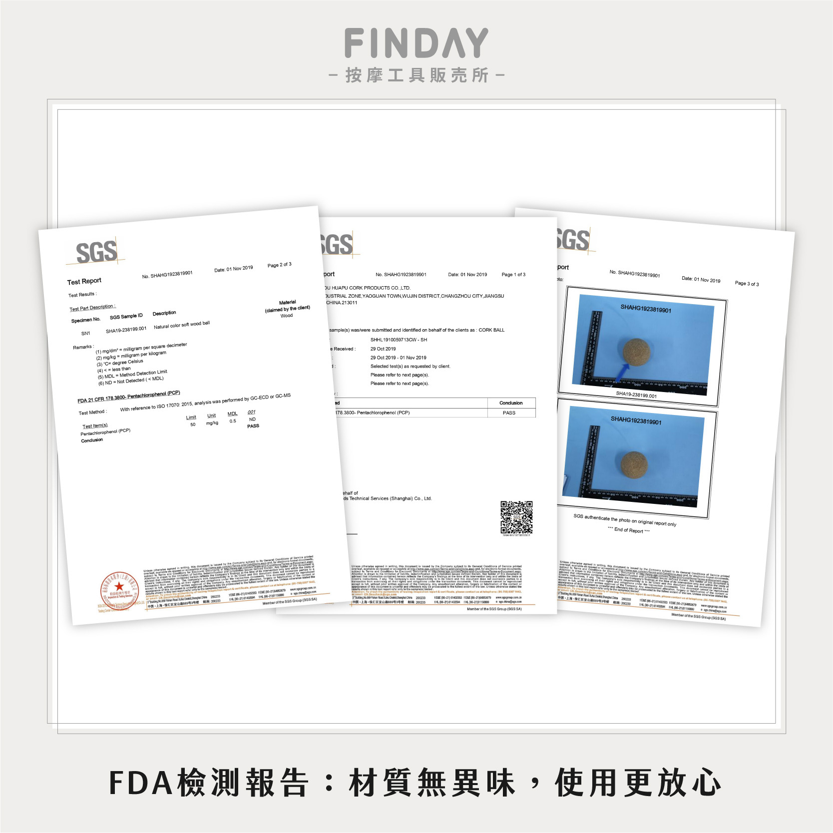 軟木足底筋膜球-05