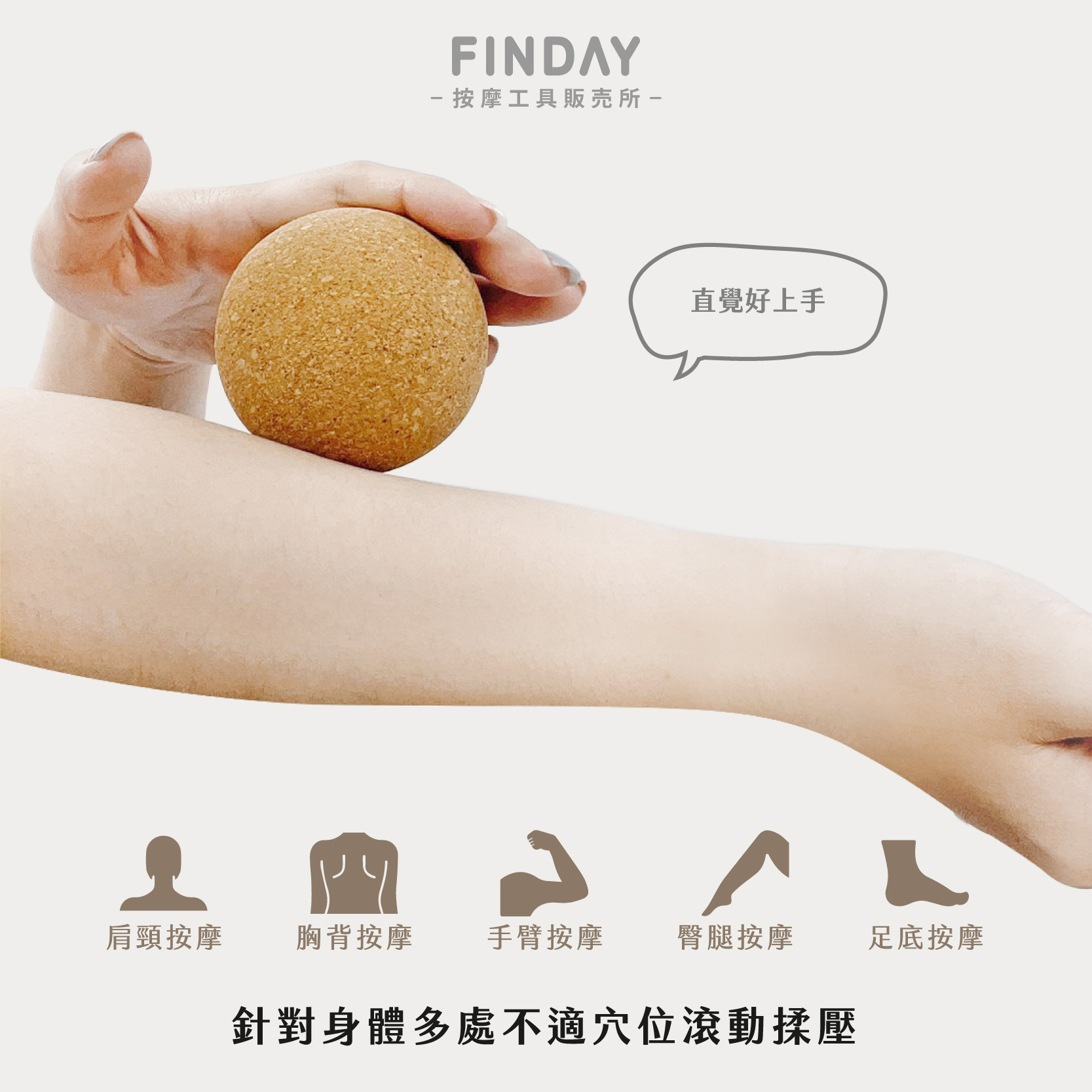 軟木足底筋膜球-03