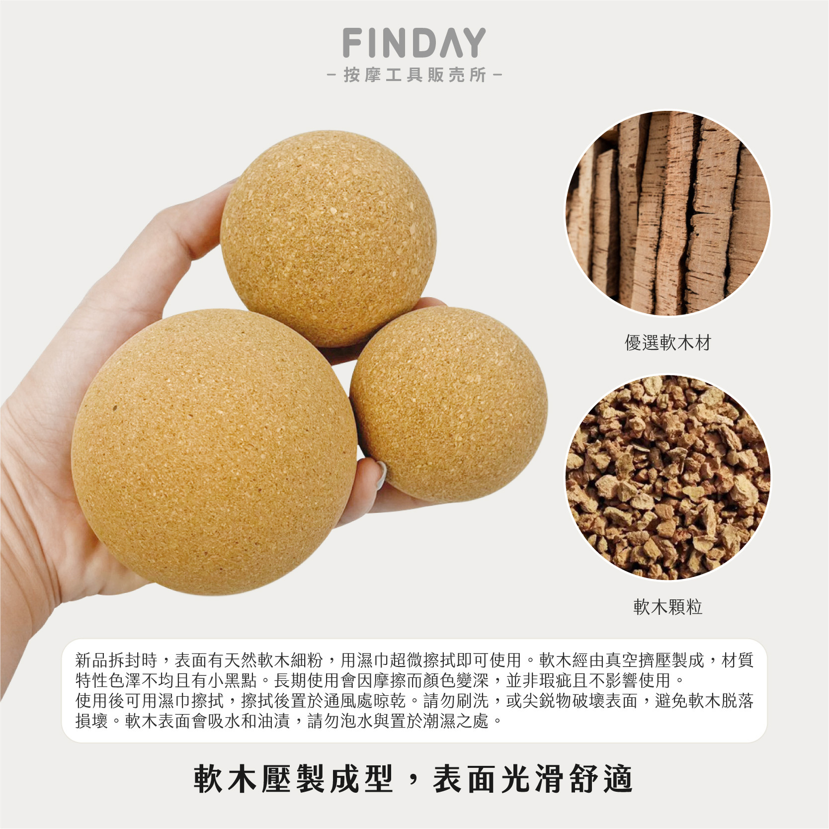 軟木足底筋膜球-04