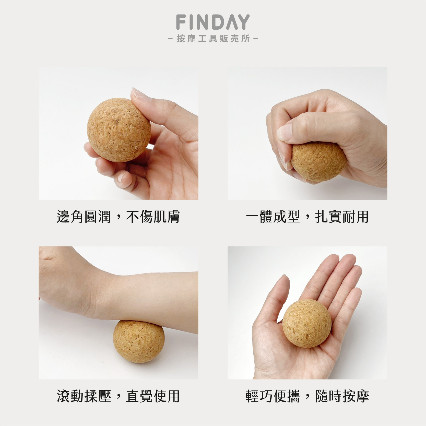軟木足底筋膜球-07