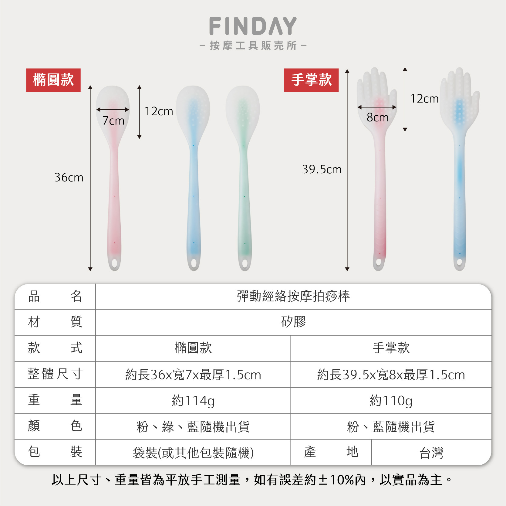 經絡拍痧棒-08