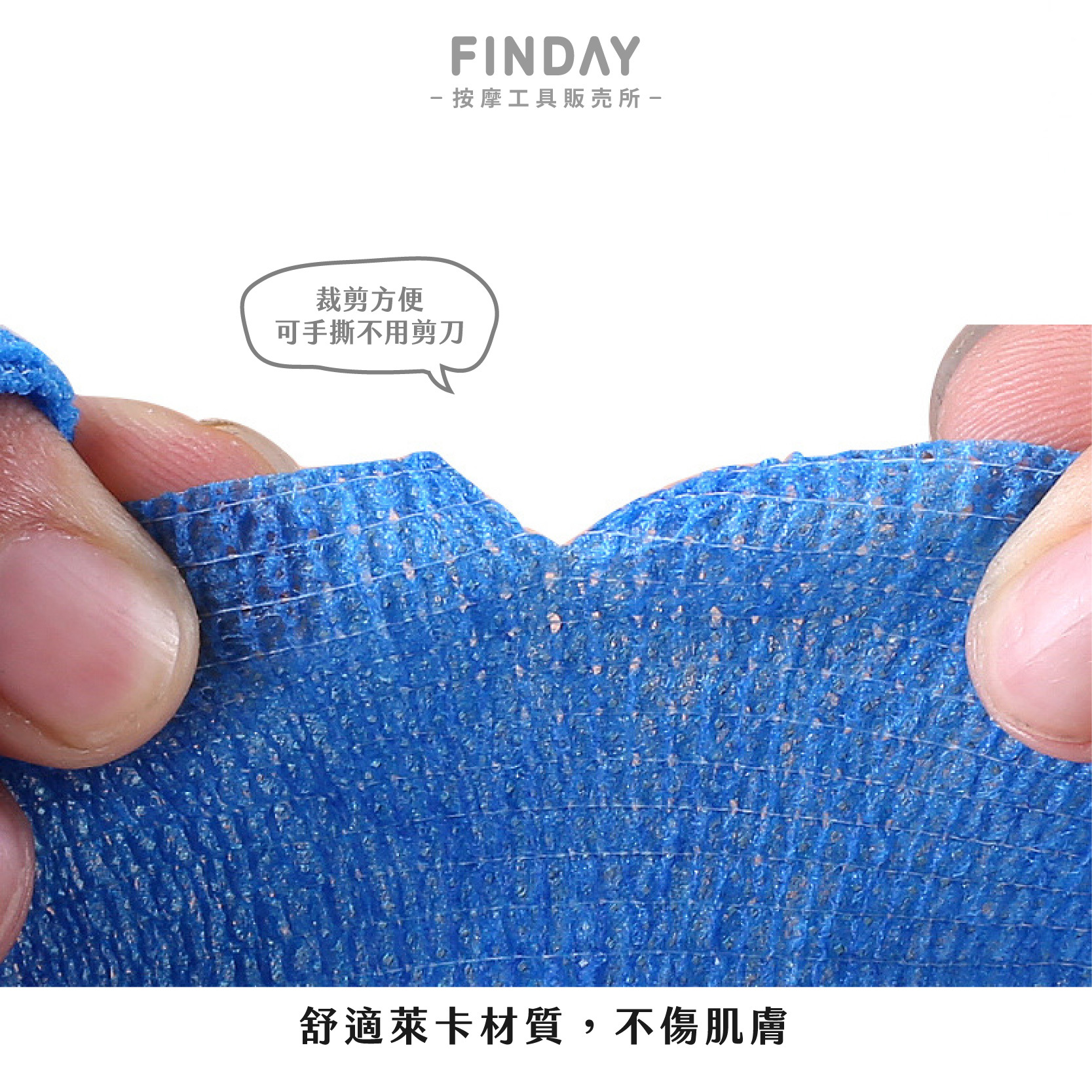 自黏式彈性繃帶-04