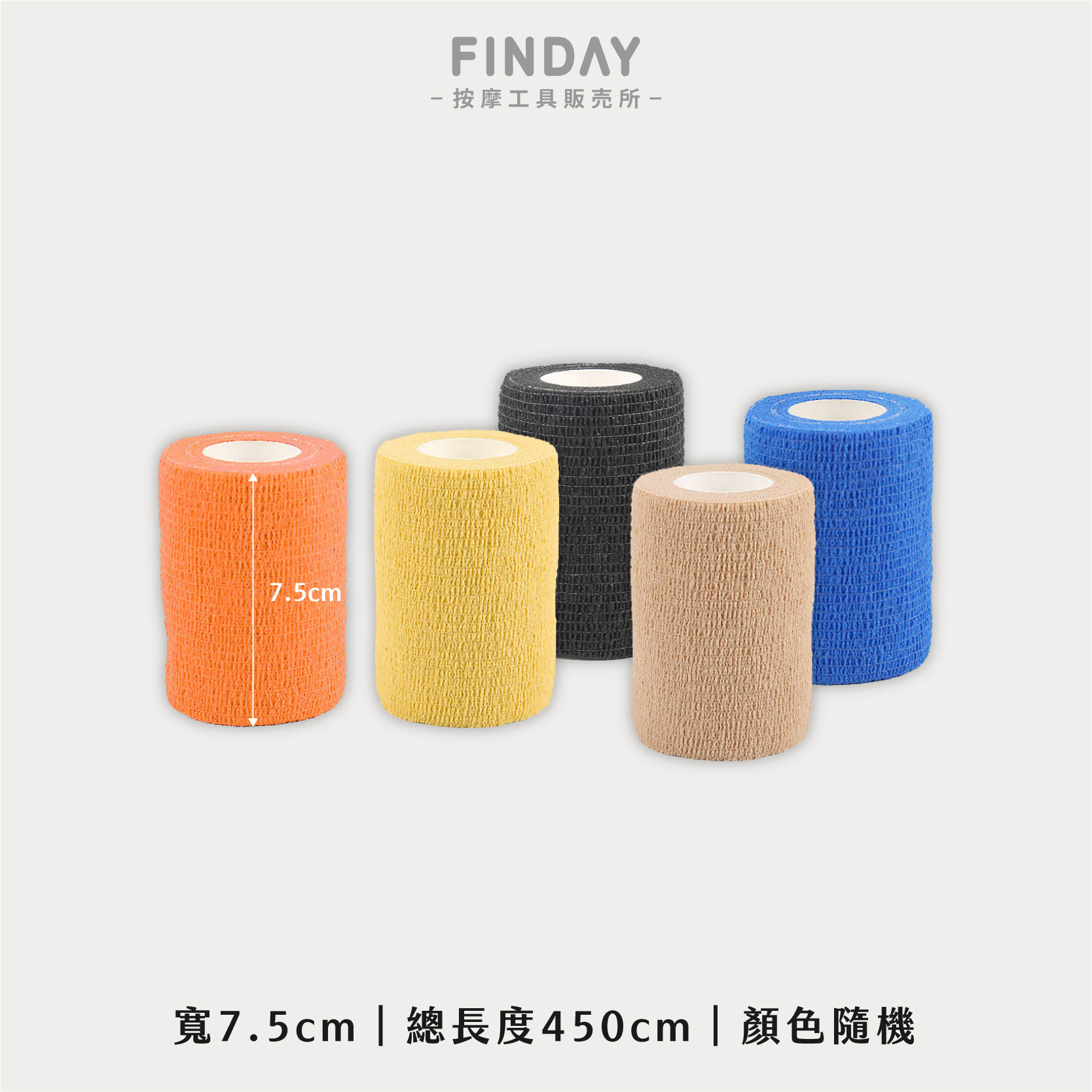 7.5cm｜顏色隨機