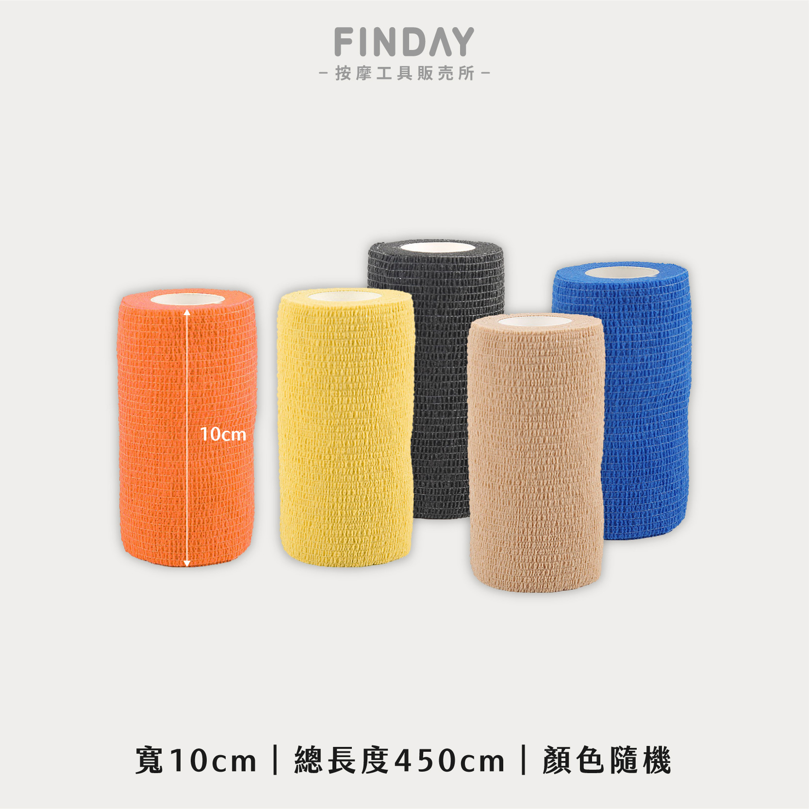 自黏式彈性繃帶-13