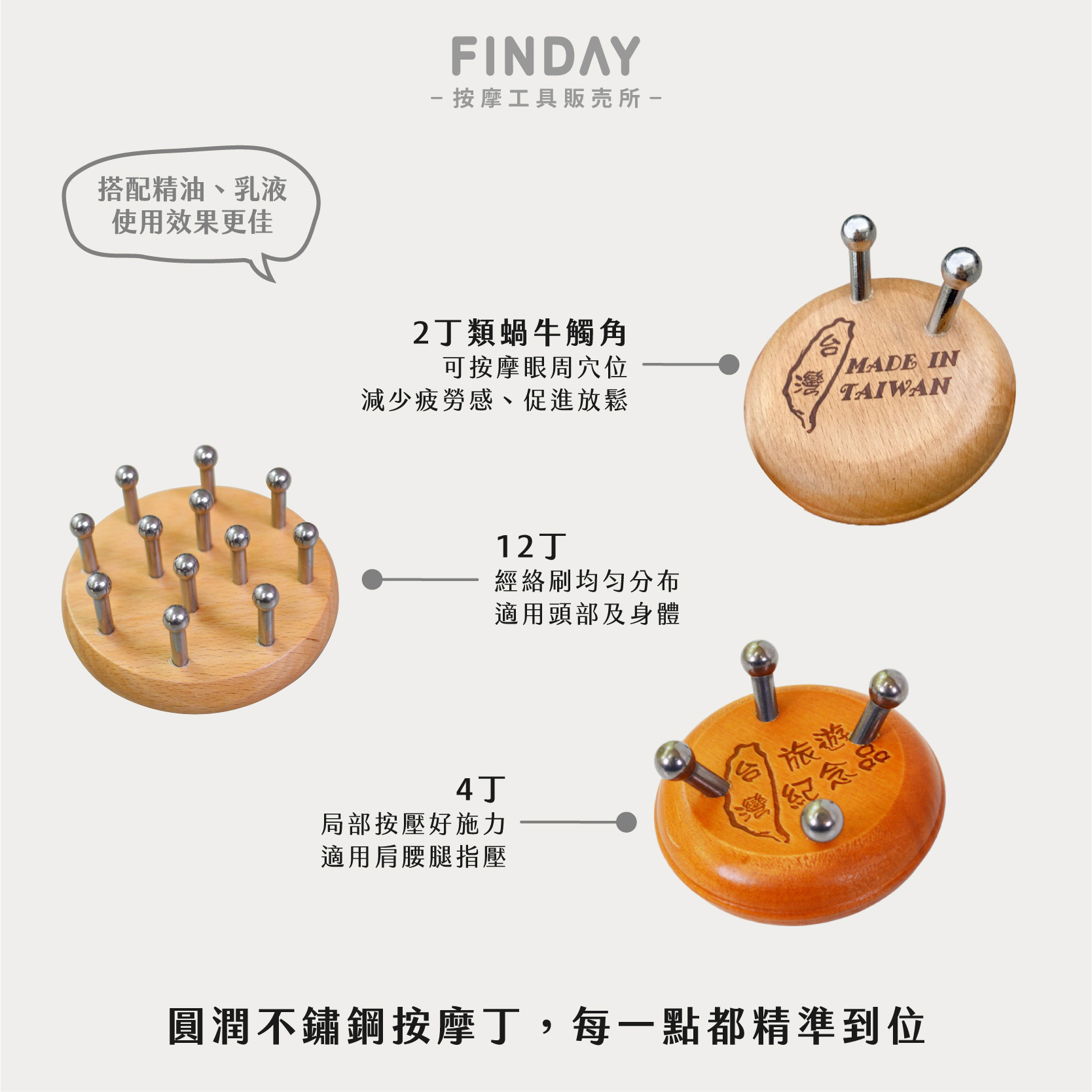 磁石滾珠不鏽鋼按摩器-03