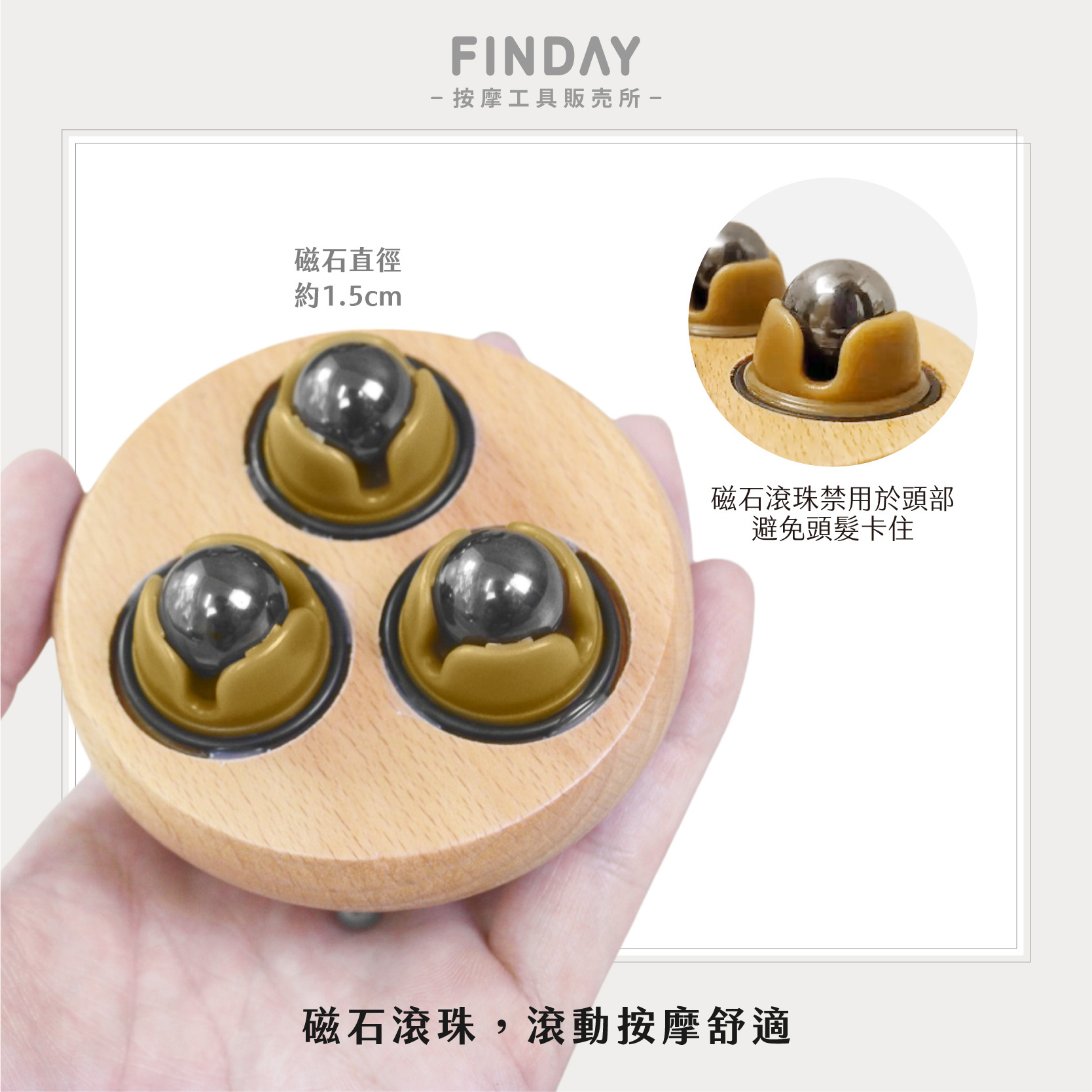 磁石滾珠不鏽鋼按摩器-05