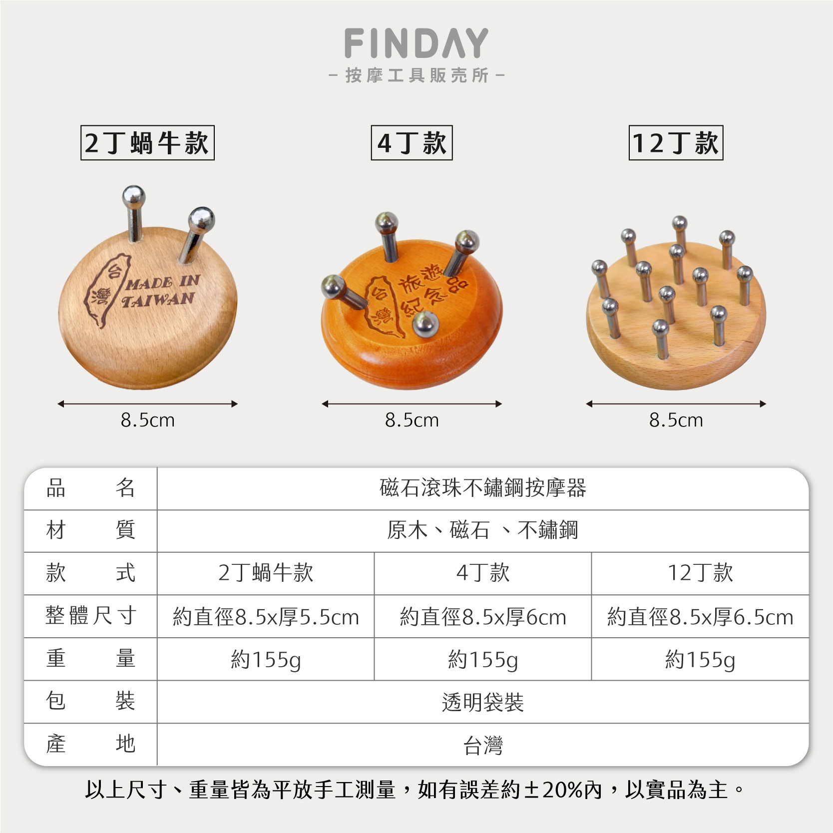 磁石滾珠不鏽鋼按摩器-08