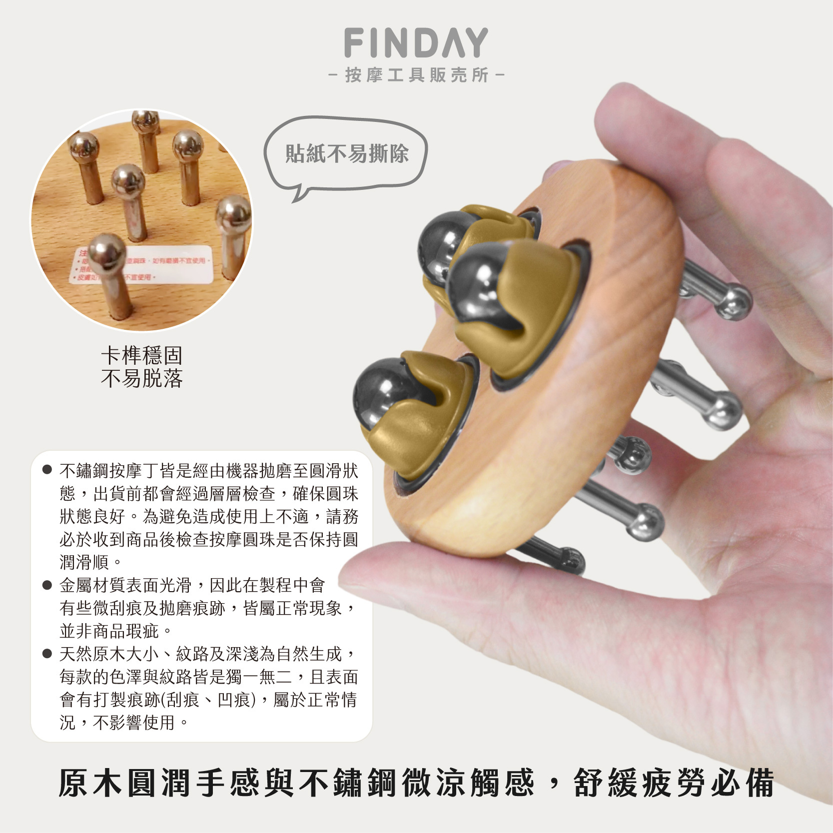 磁石滾珠不鏽鋼按摩器-04