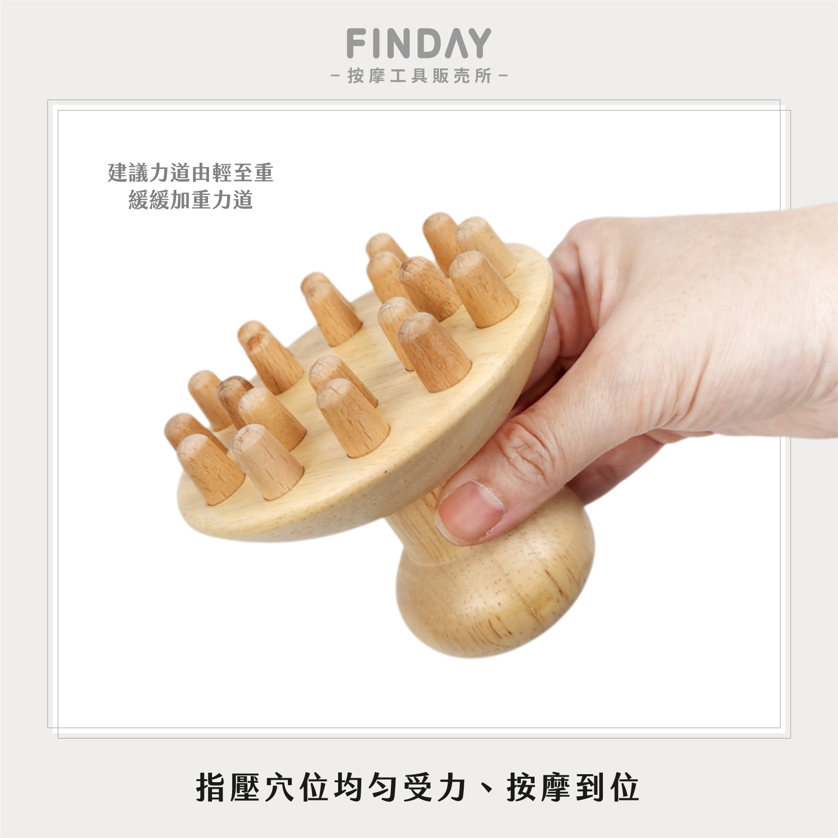 原木章魚按摩梳-05