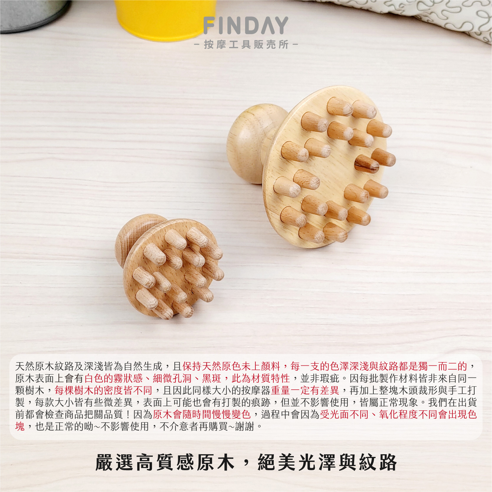 原木章魚按摩梳-04