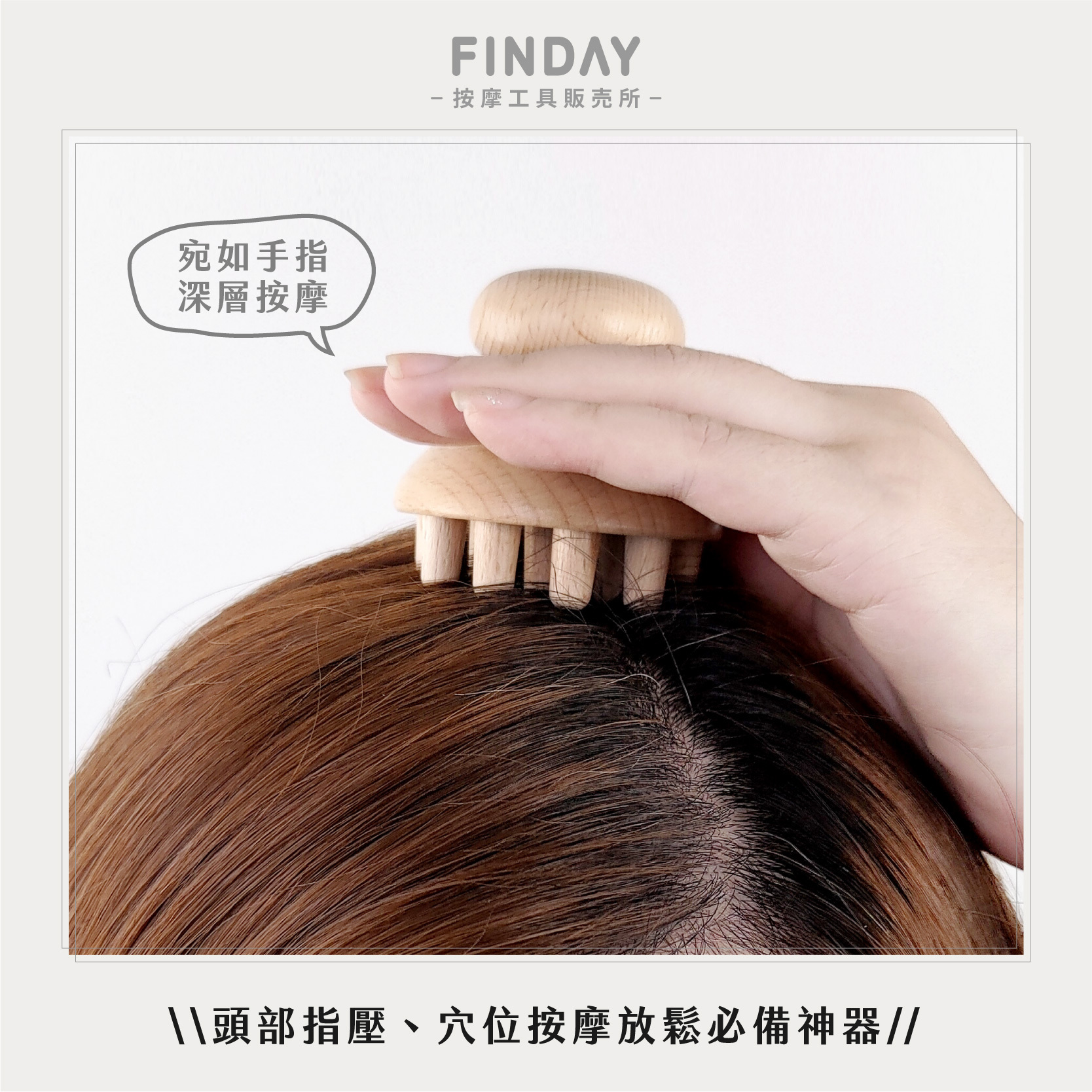 原木章魚按摩梳-02