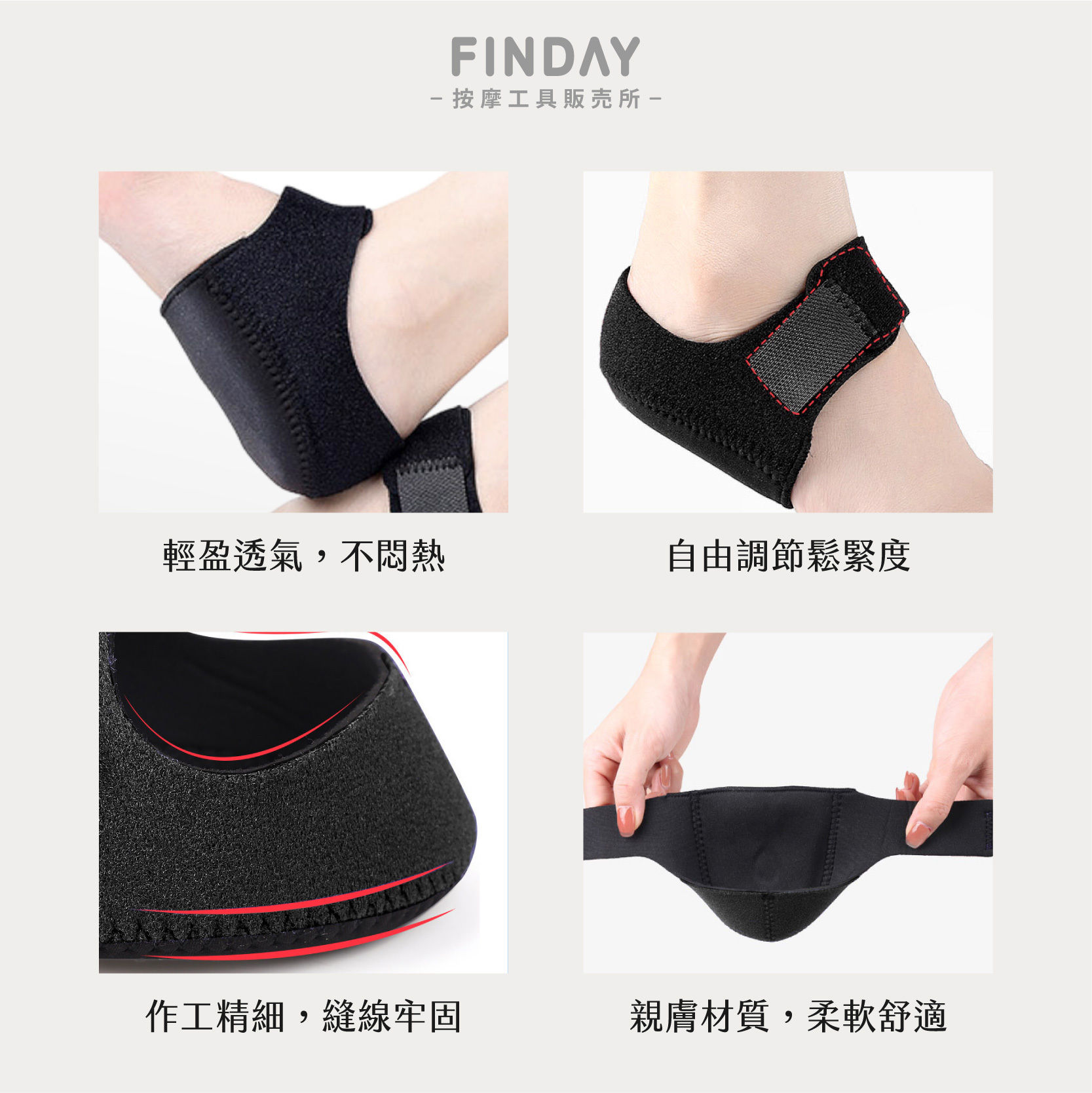 腳跟保護套-07