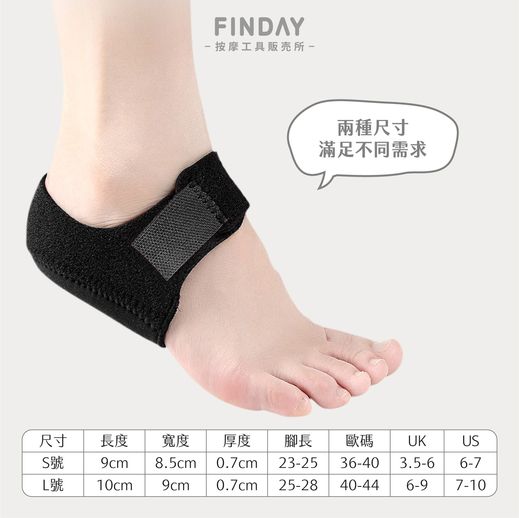 腳跟保護套-06
