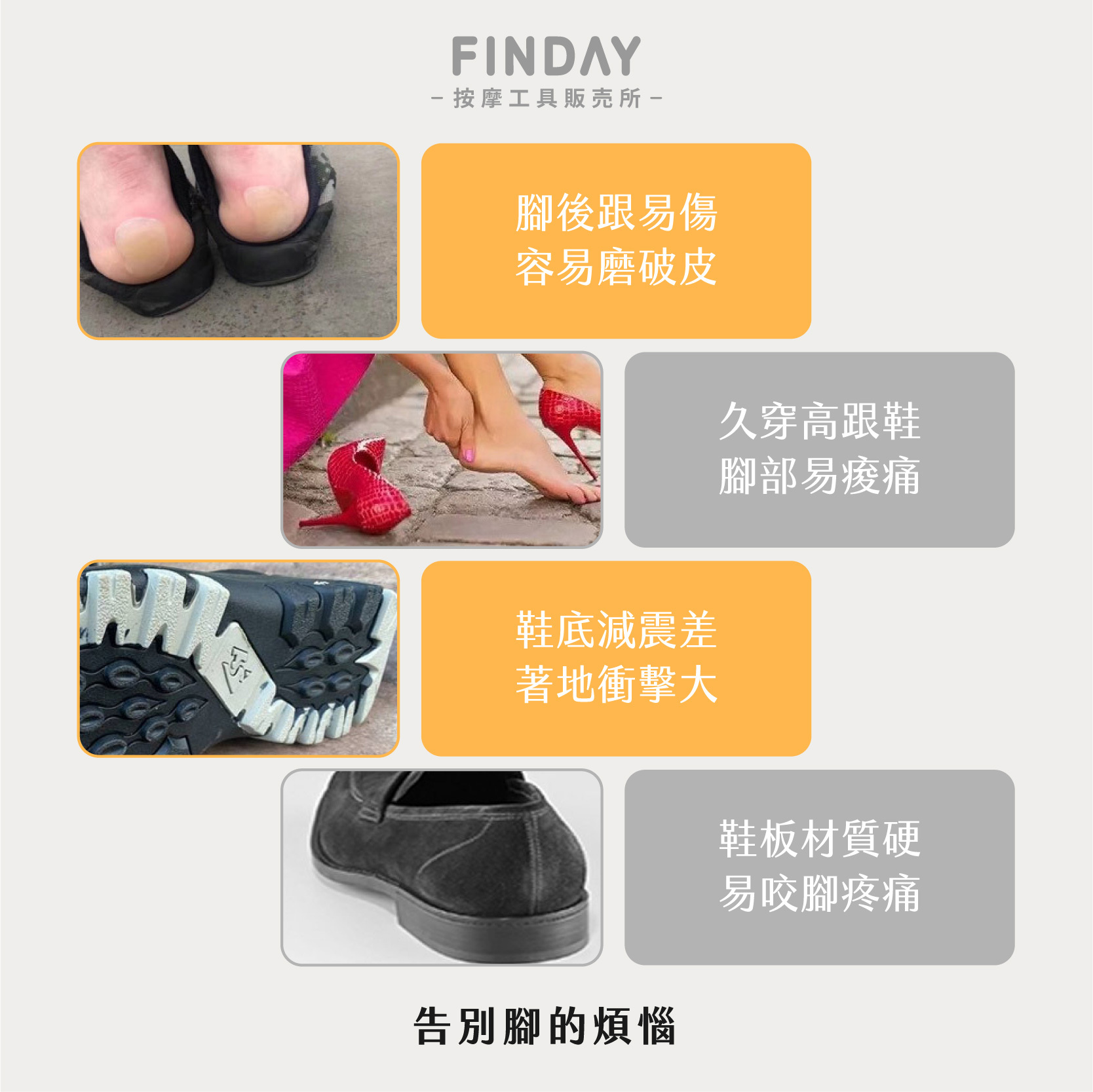 腳跟保護套-03