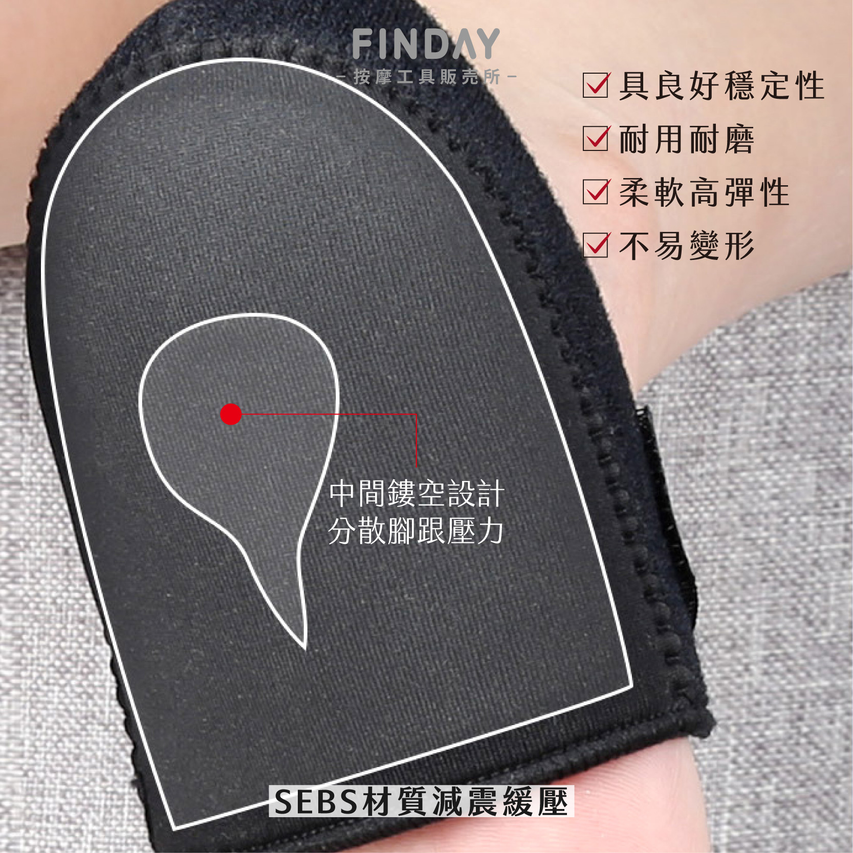 腳跟保護套-04