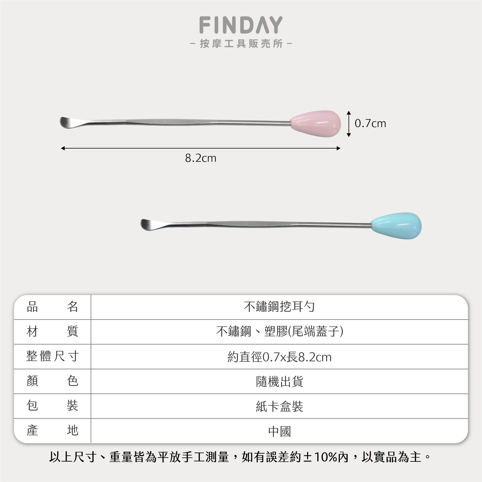 不鏽鋼挖耳勺-08