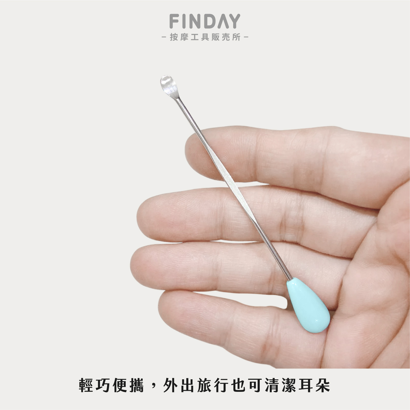 不鏽鋼挖耳勺-07